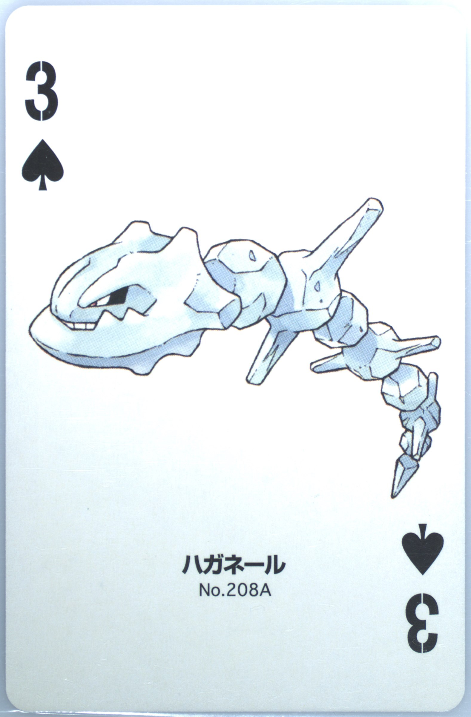 Steelix