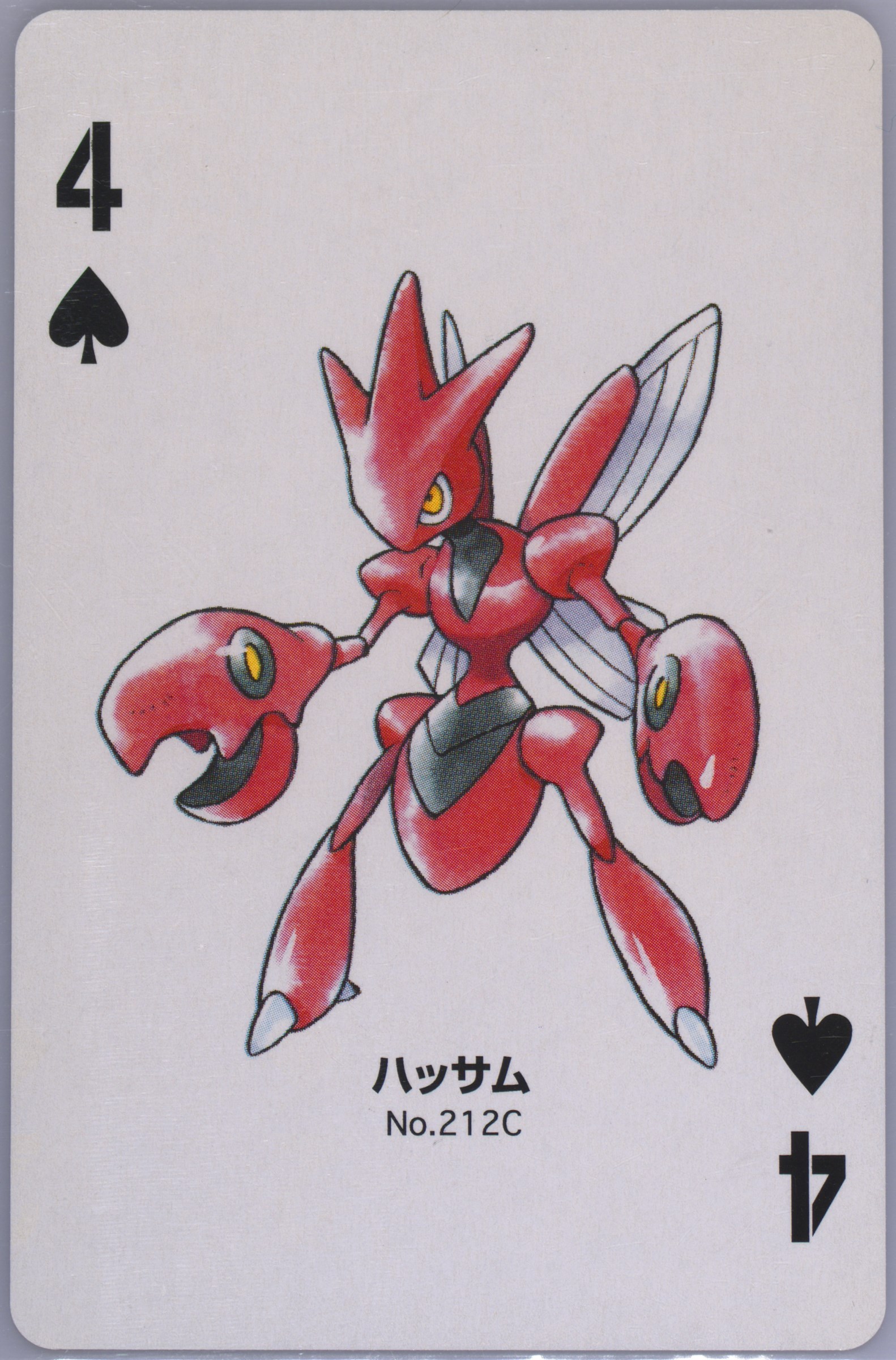 Scizor