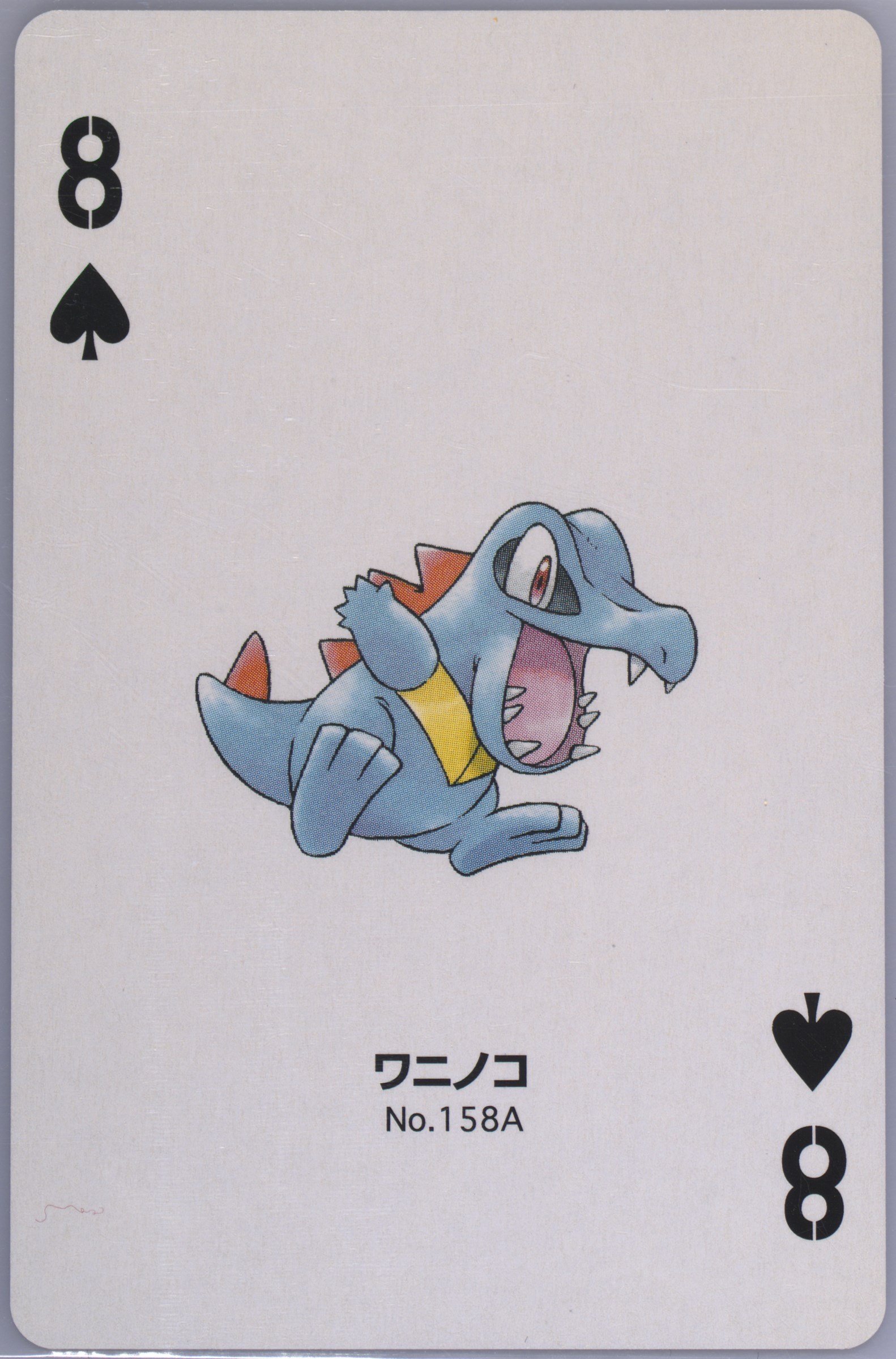 Totodile