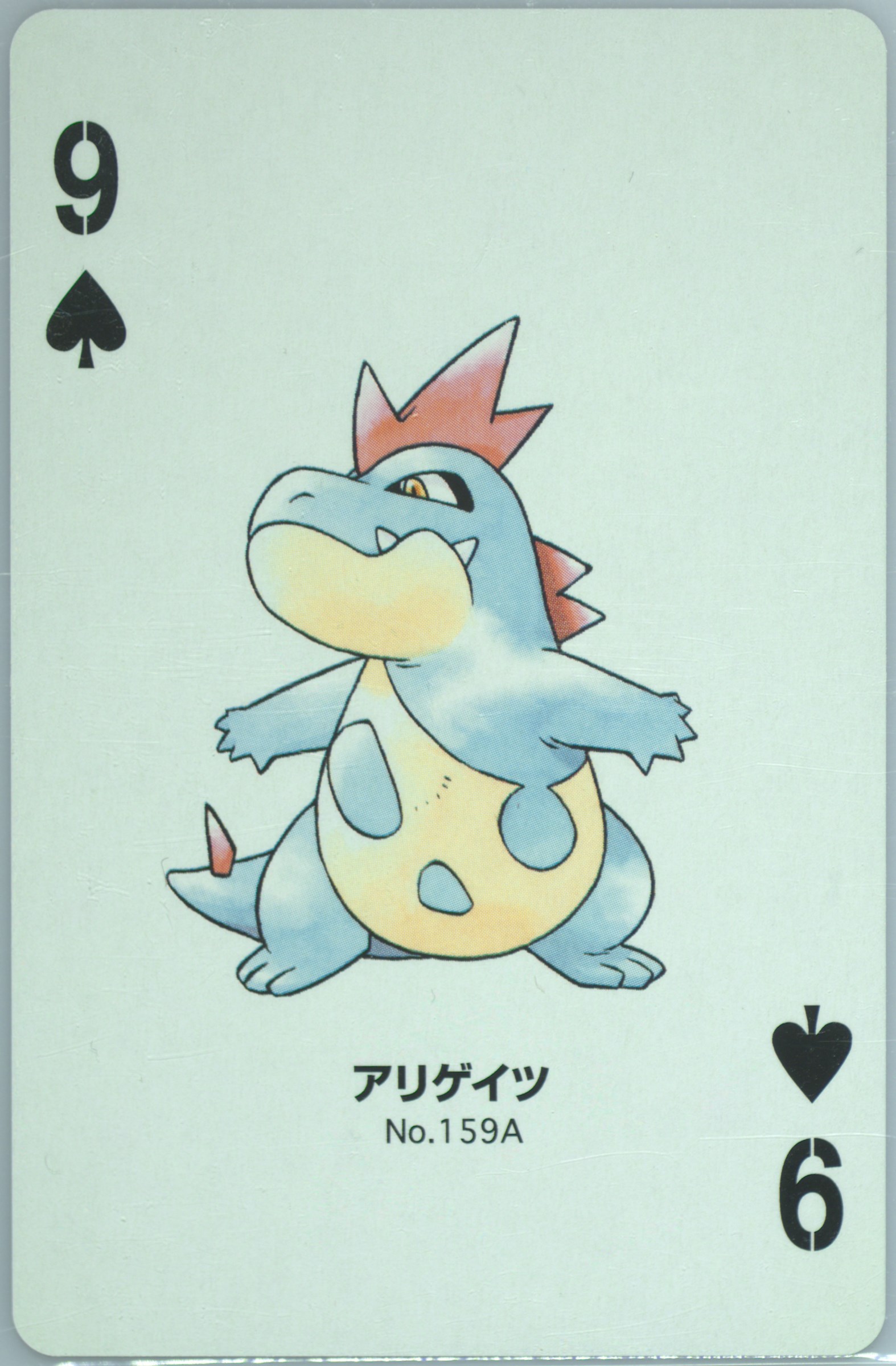 Croconaw
