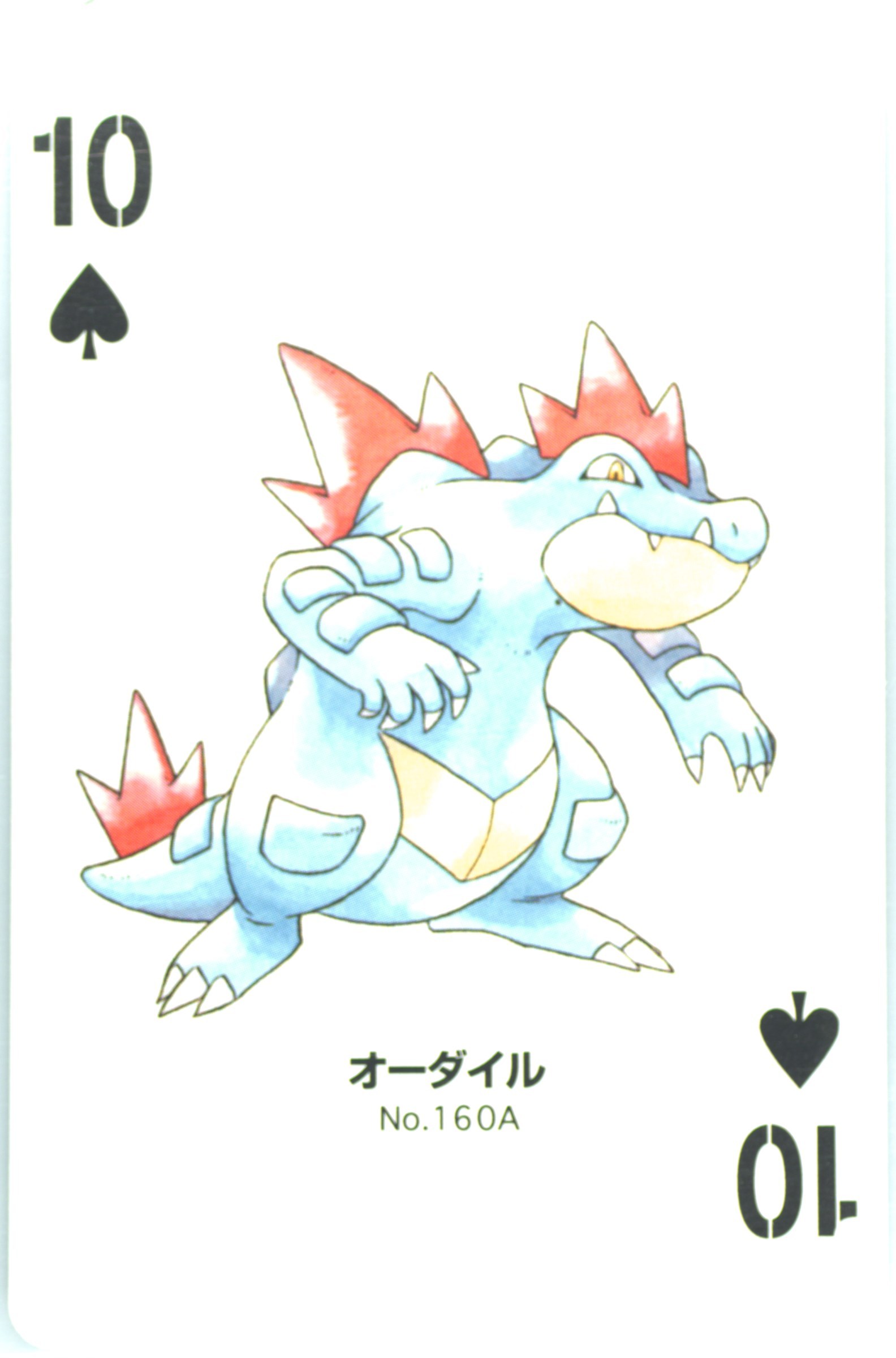 Feraligatr