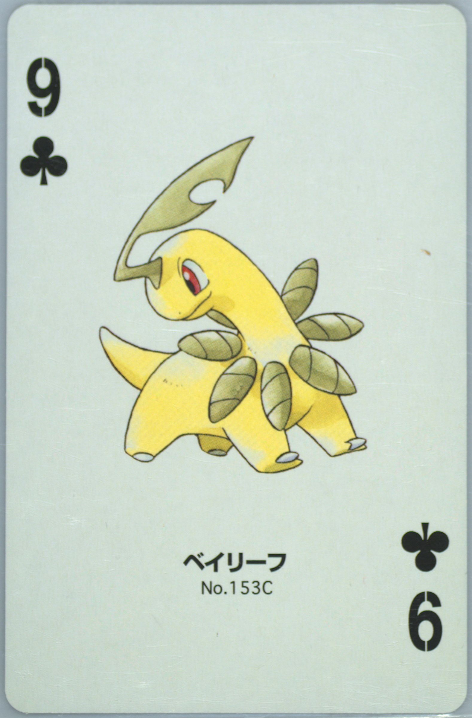 Bayleef