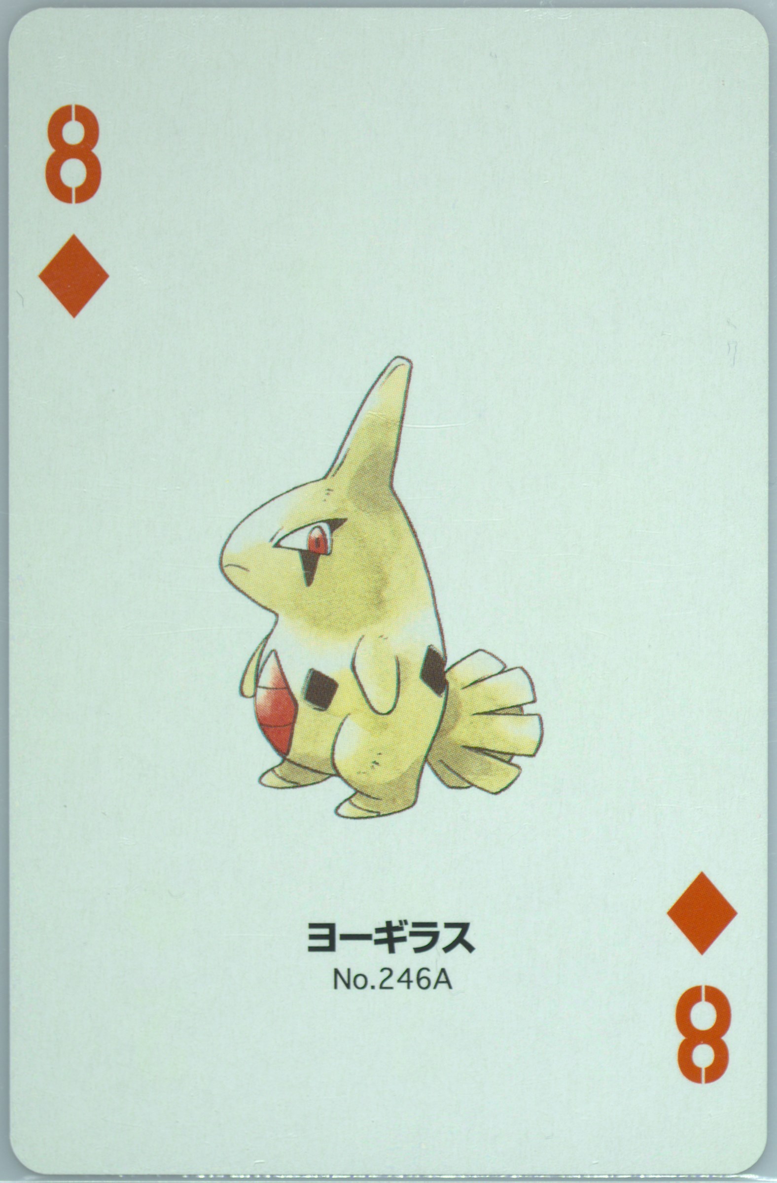 Larvitar