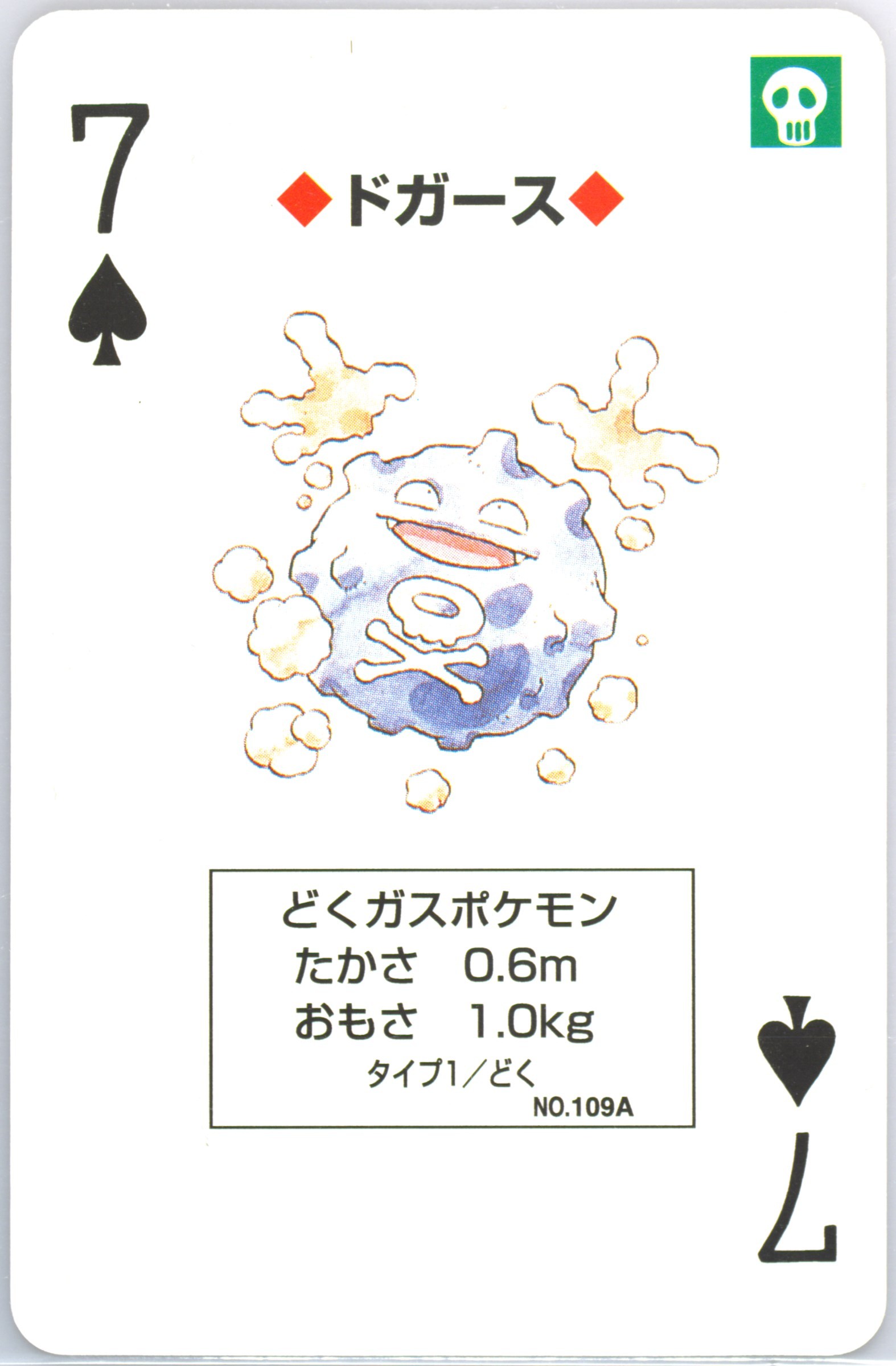 Koffing
