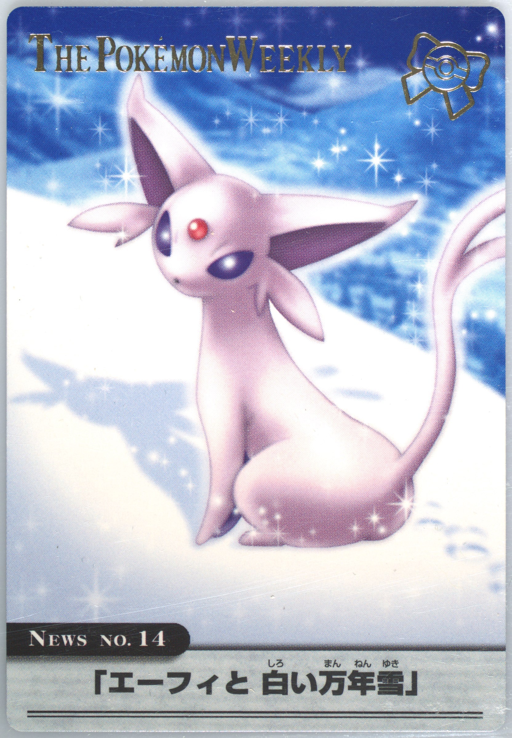 Espeon