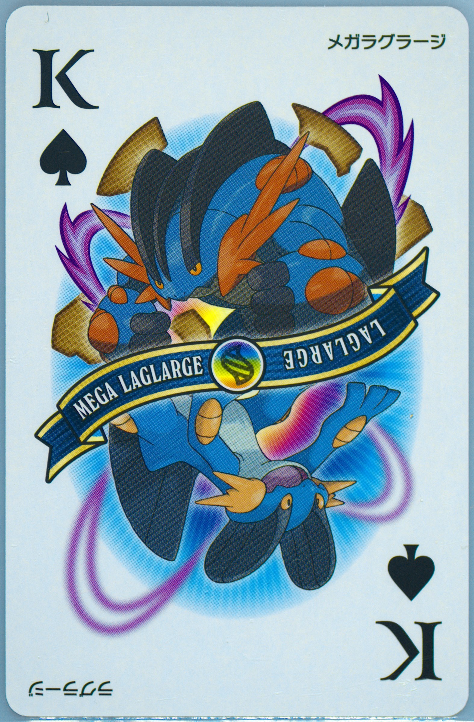 Mega Swampert