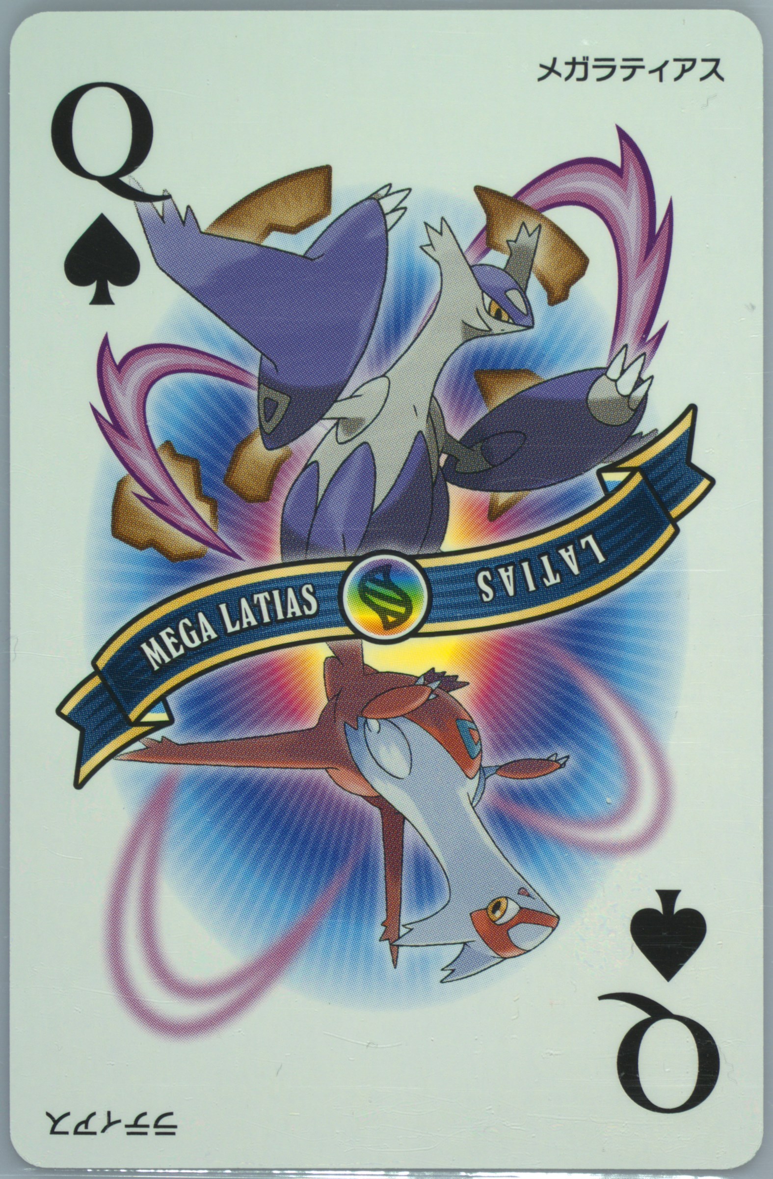 Mega Latias