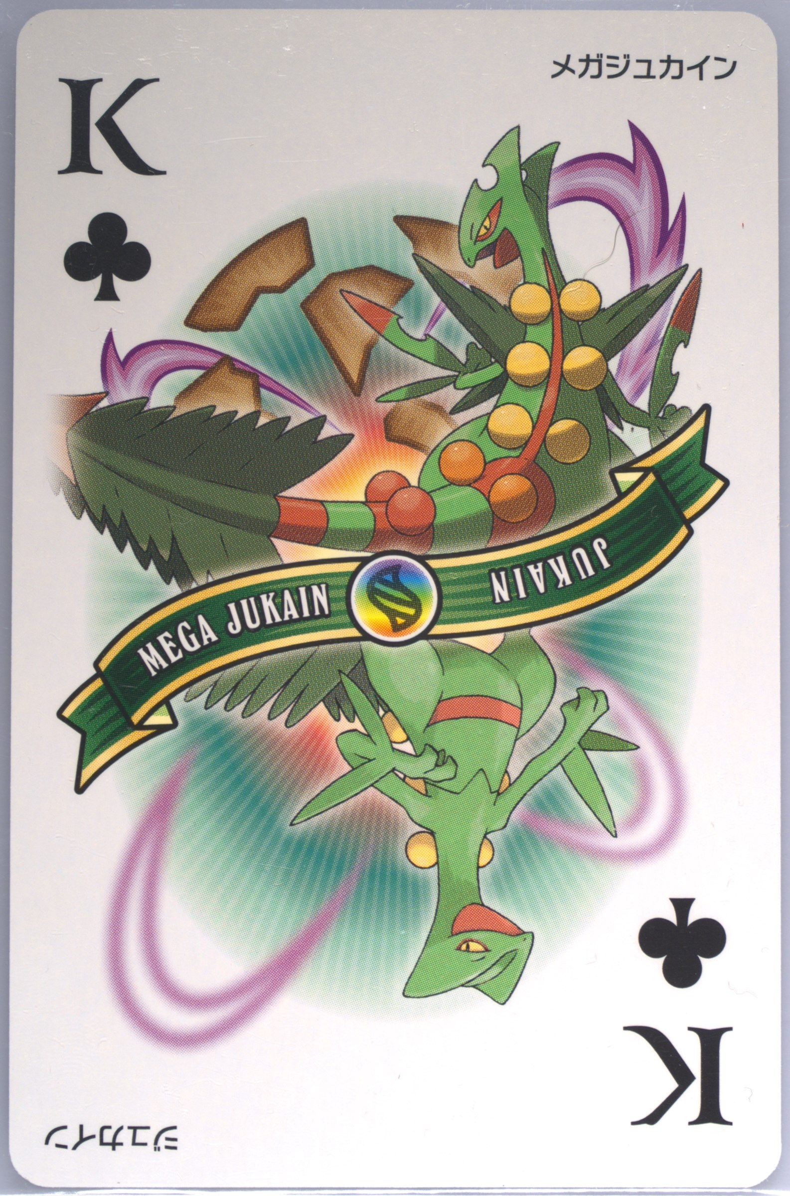 Mega Sceptile