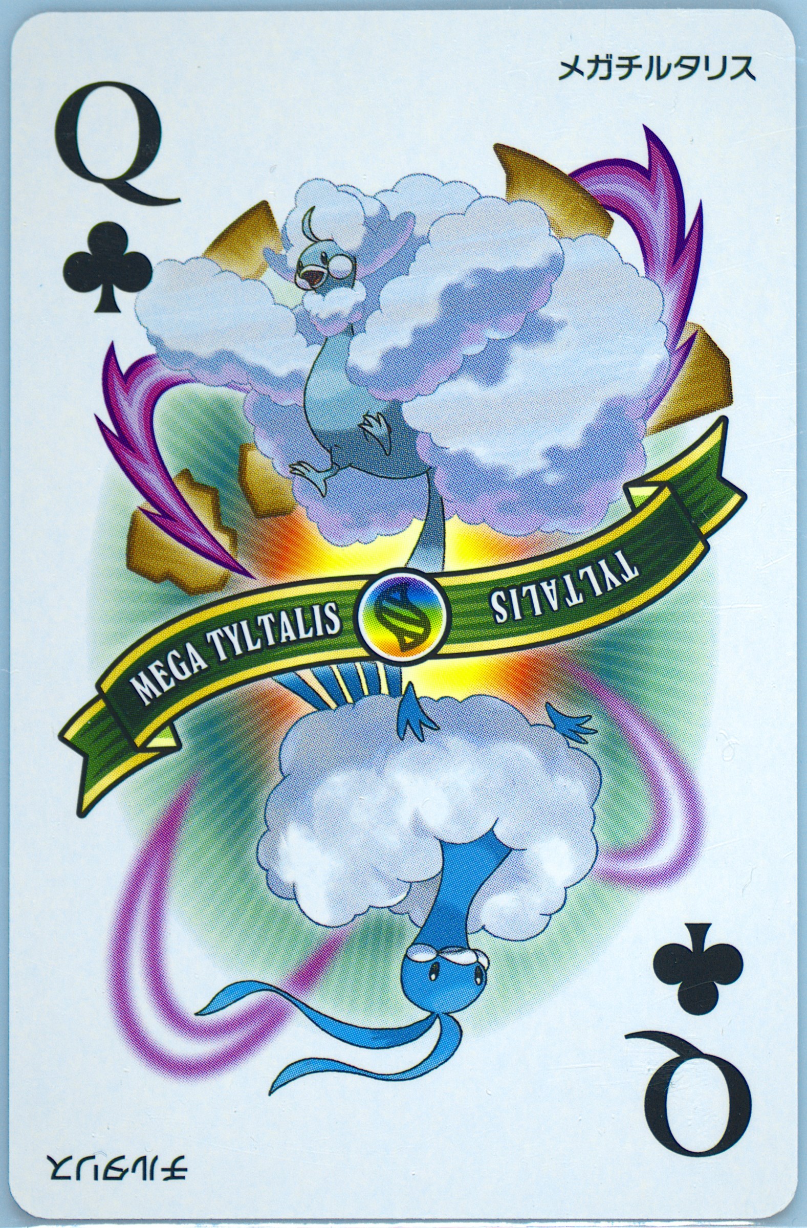 Mega Altaria