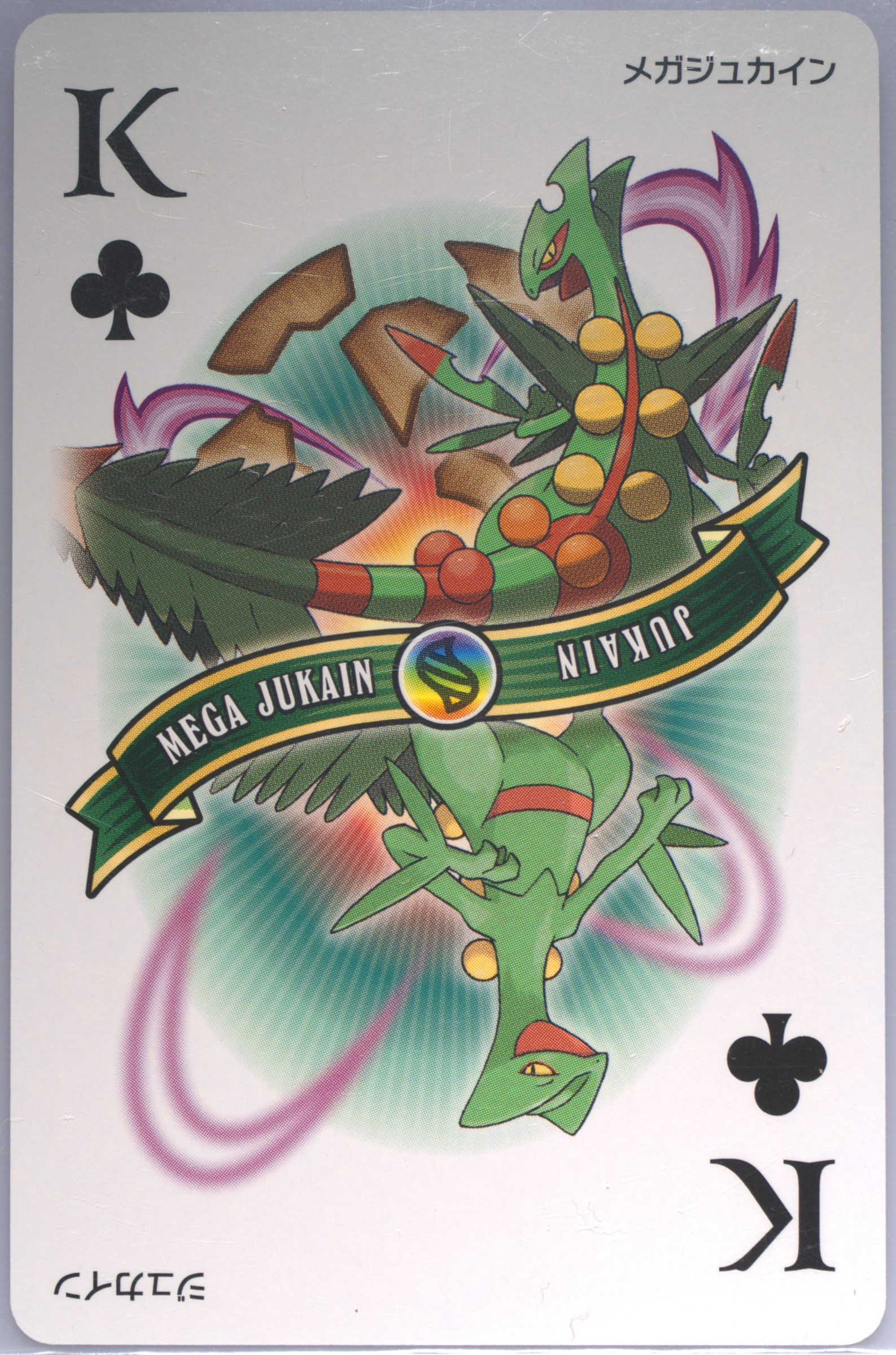 Mega Sceptile