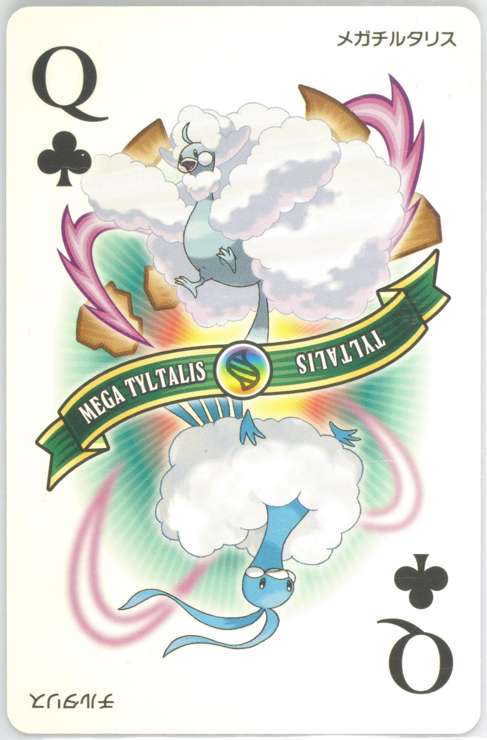 Mega Altaria