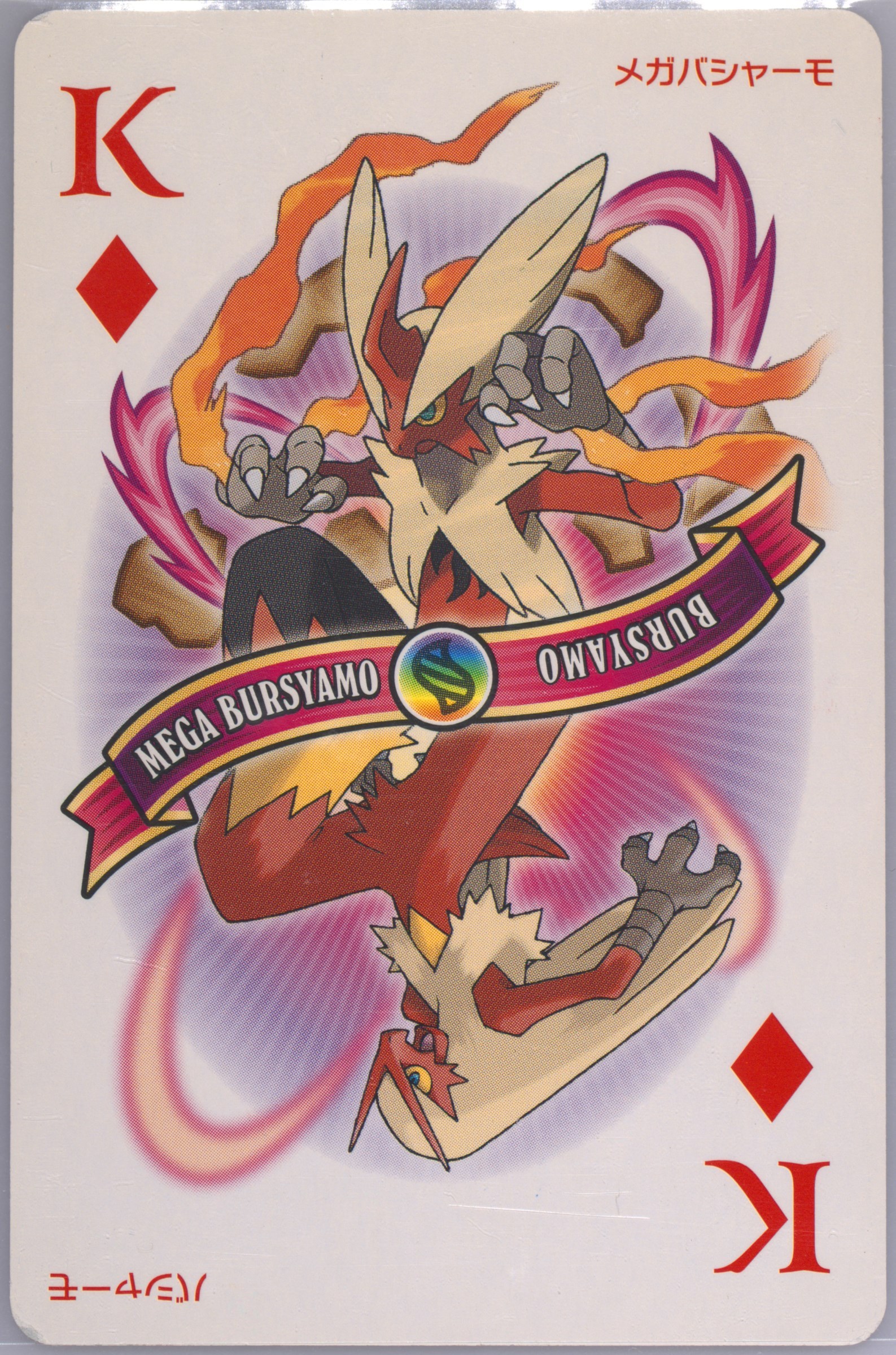 Mega Blaziken