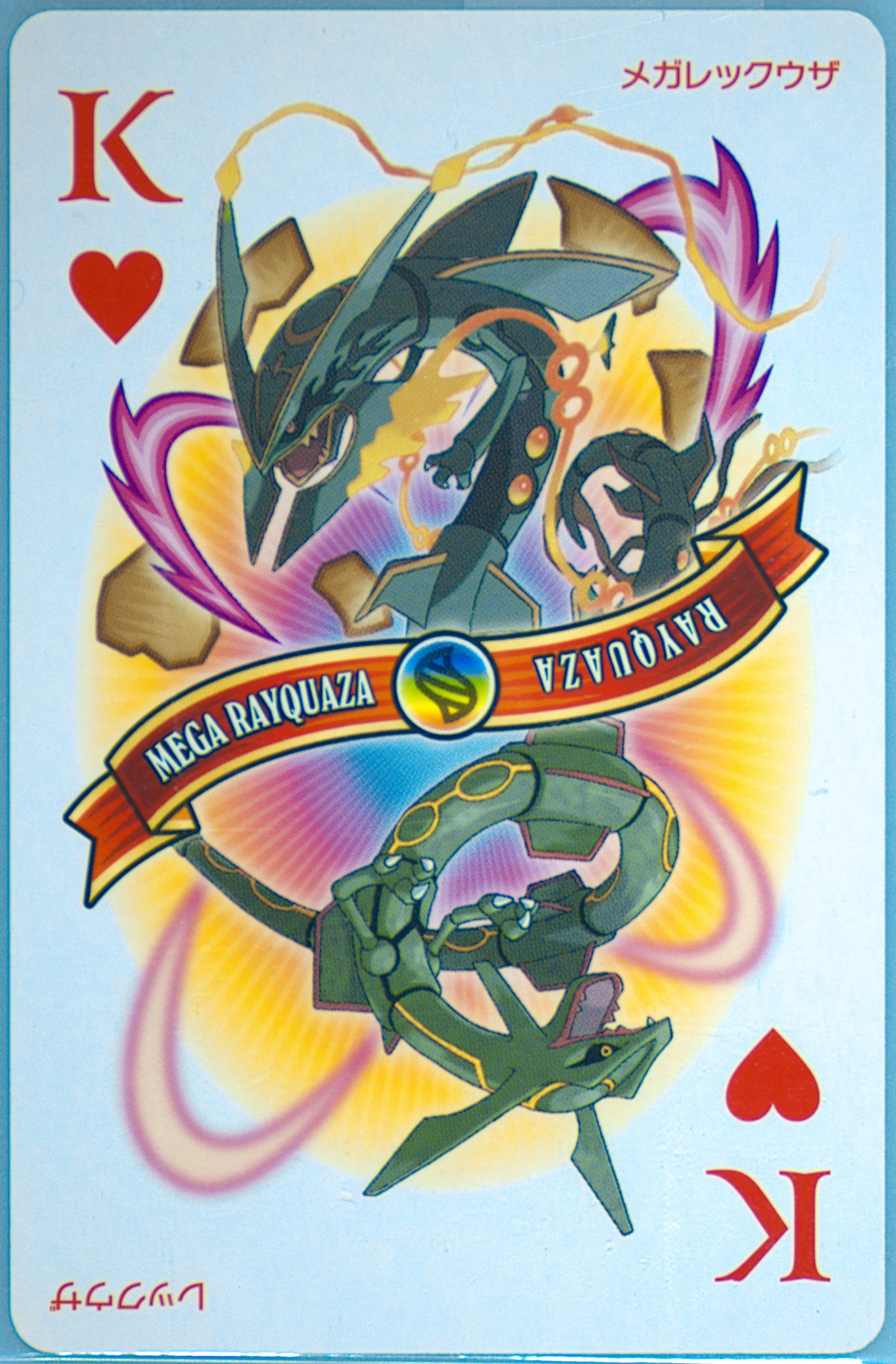 Mega Rayquaza