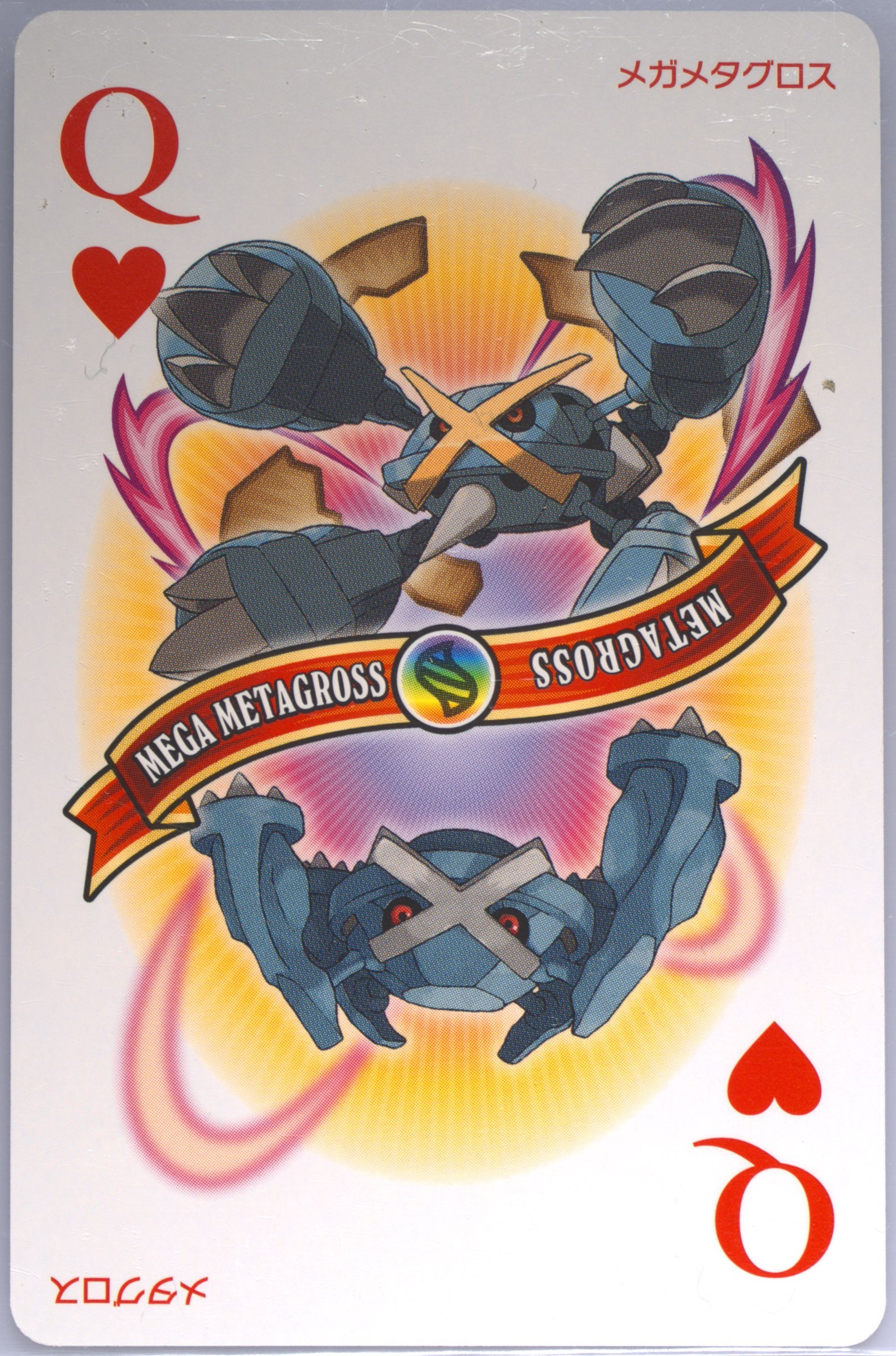 Mega Metagross