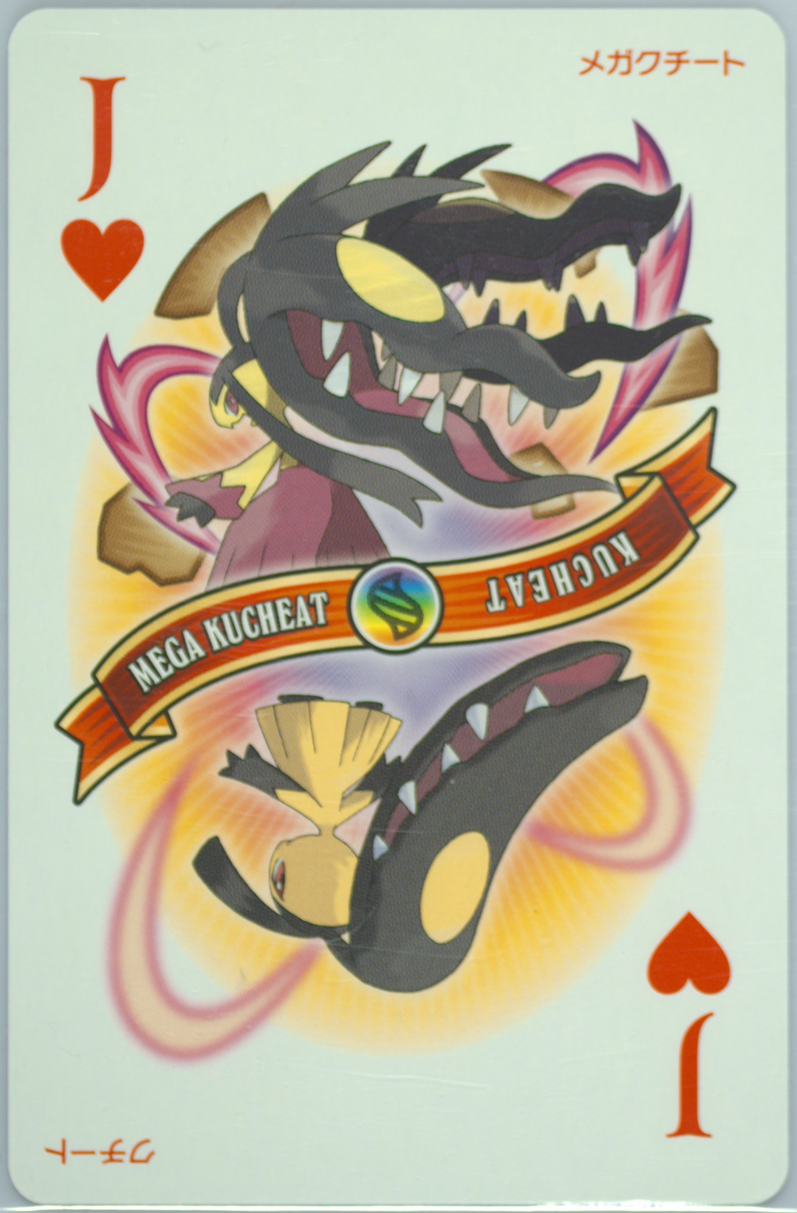 Mega Mawile