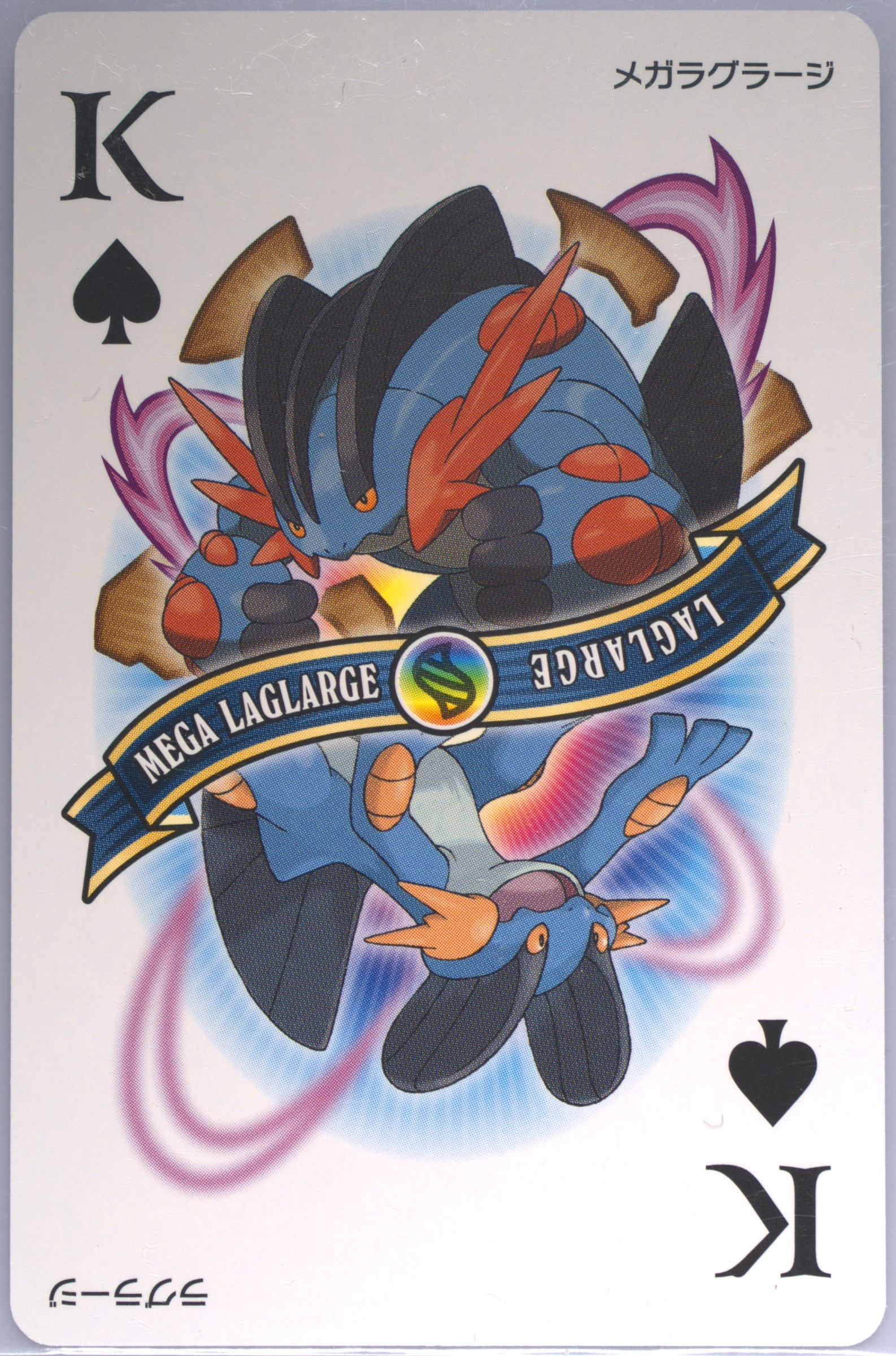 Mega Swampert