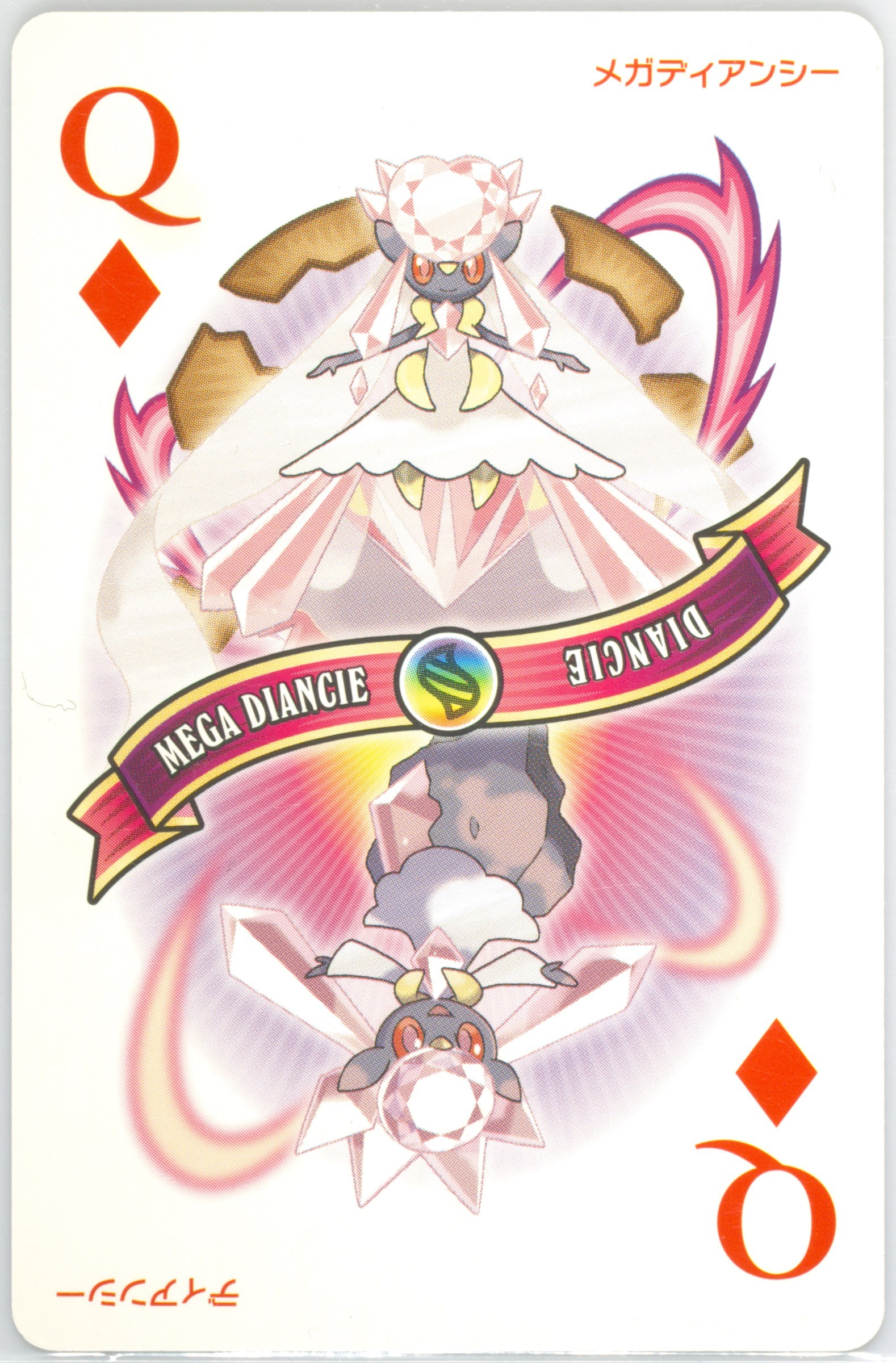 Mega Diancie