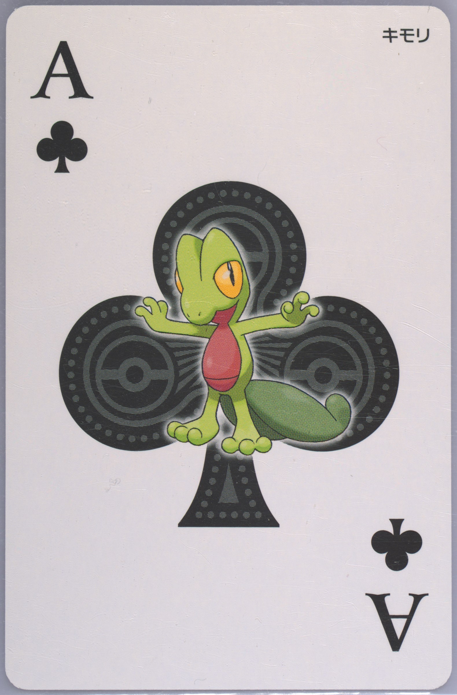 Treecko