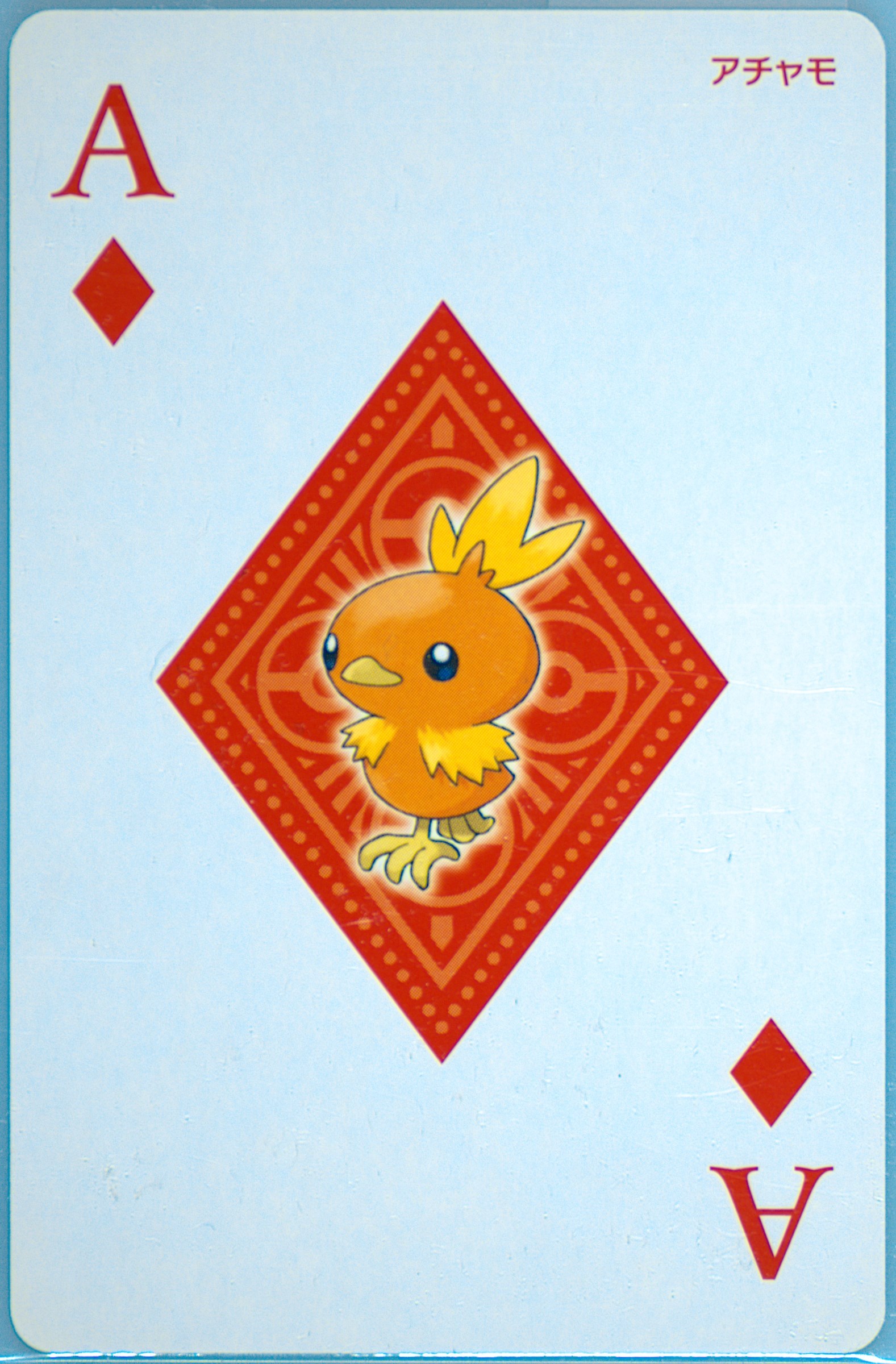 Torchic