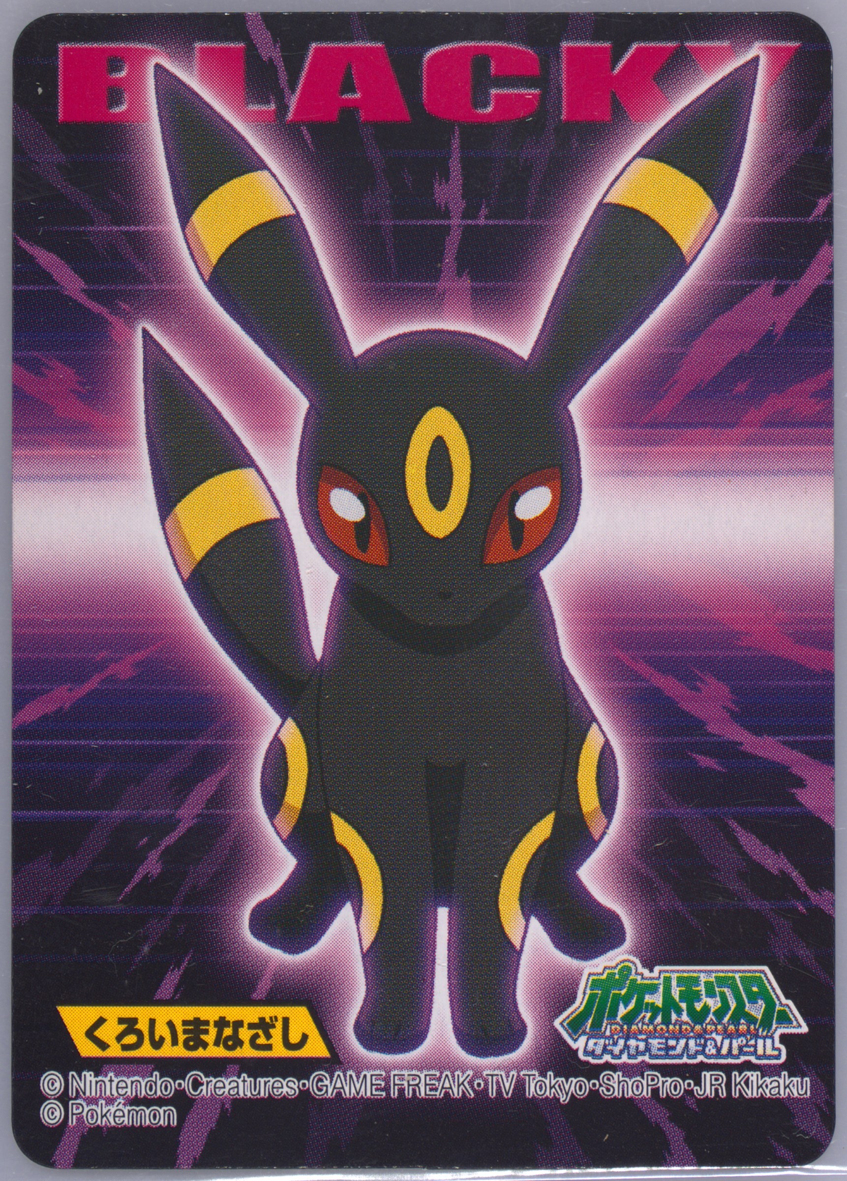 Umbreon