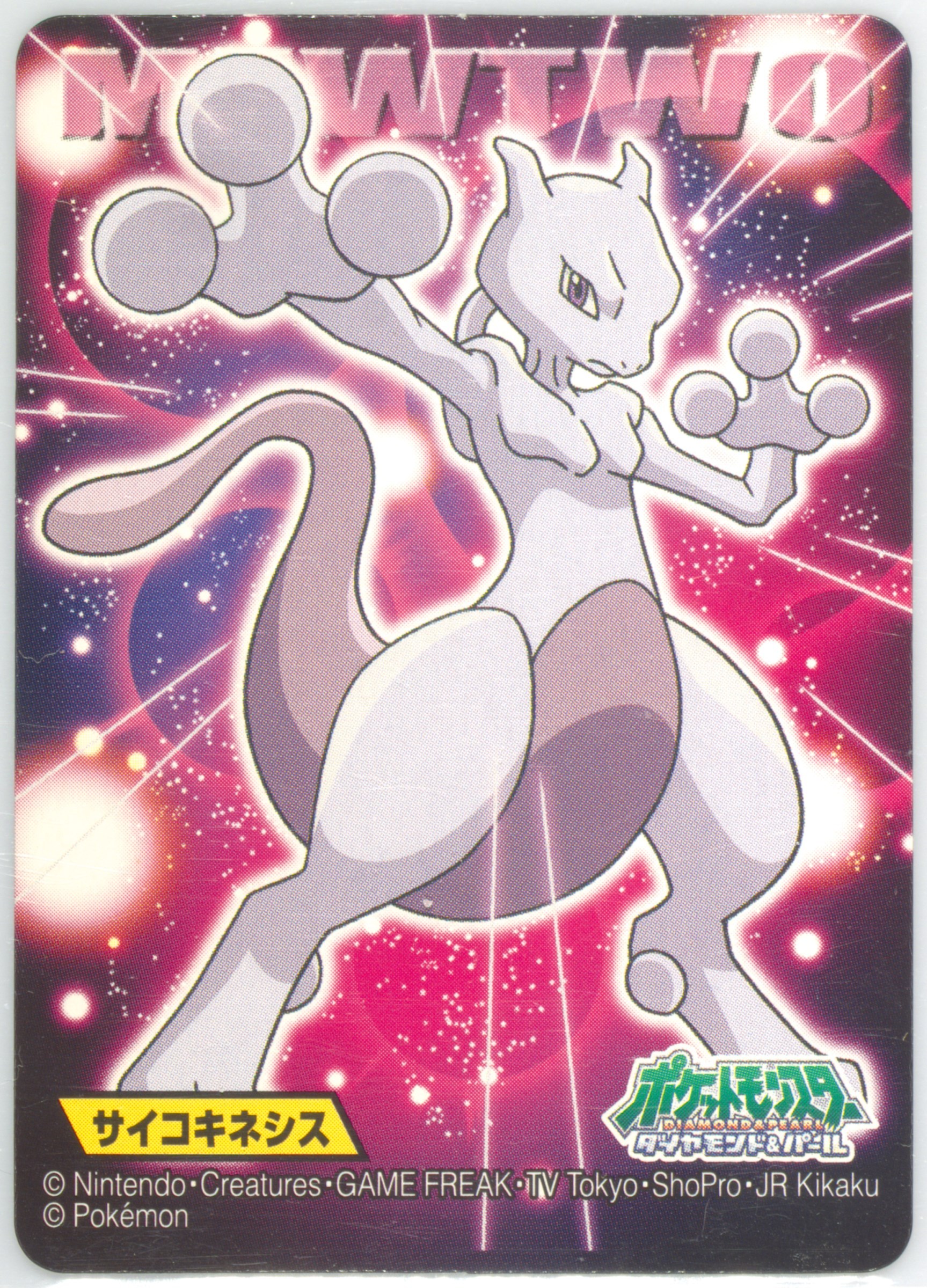 Mewtwo