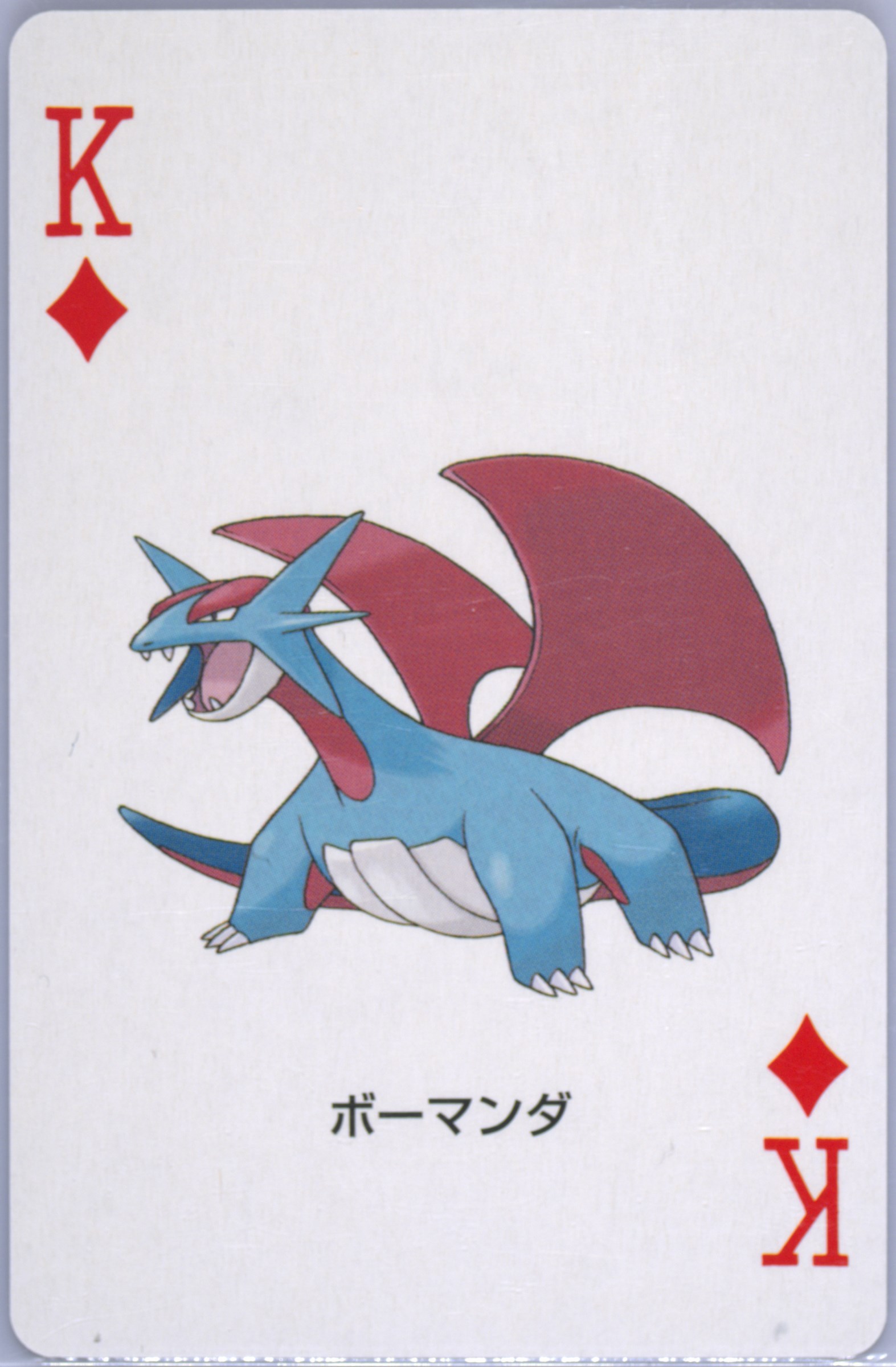 Salamence