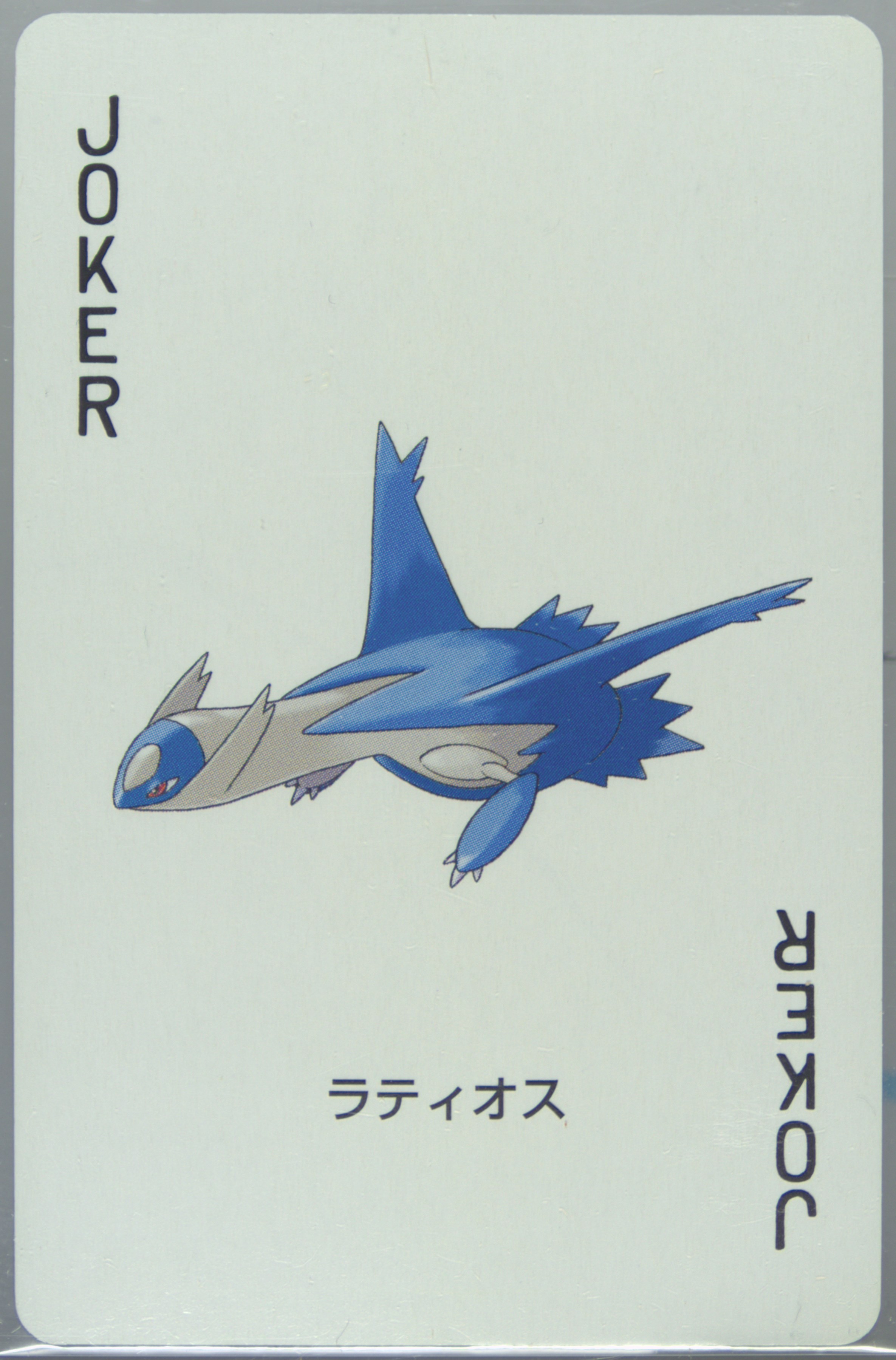 Latios