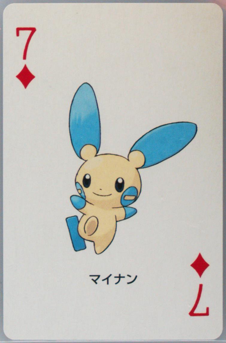 Minun