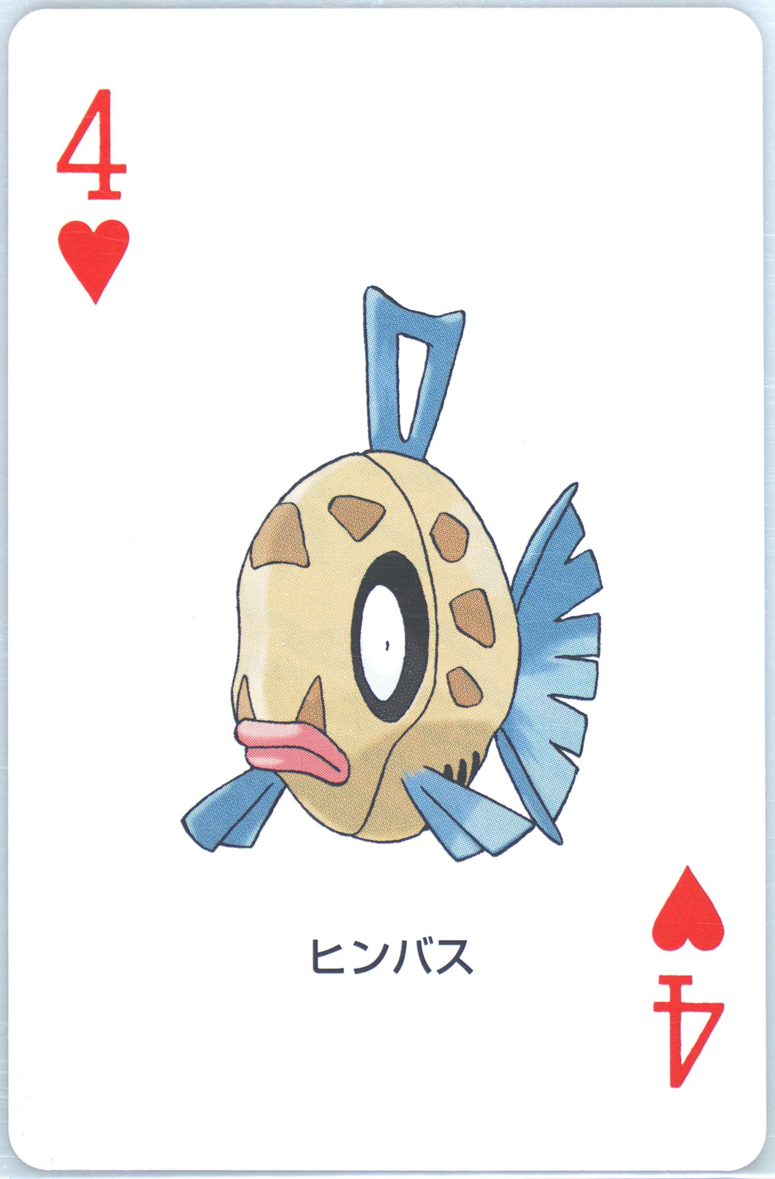 Feebas
