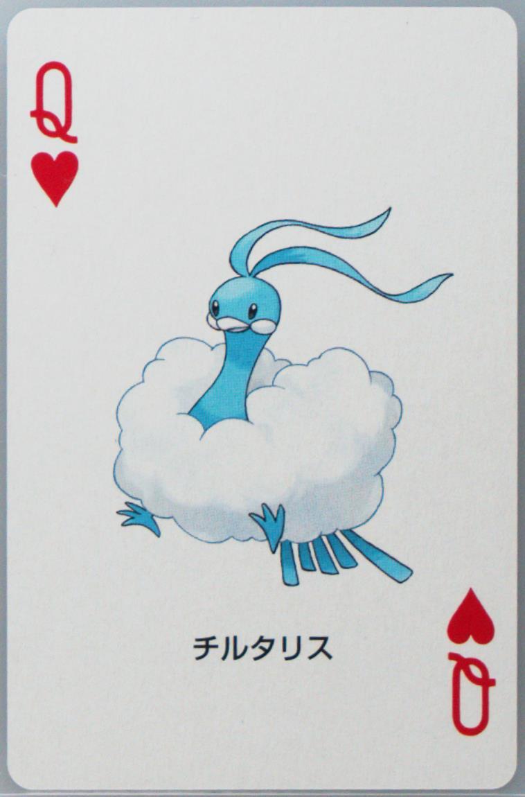 Altaria