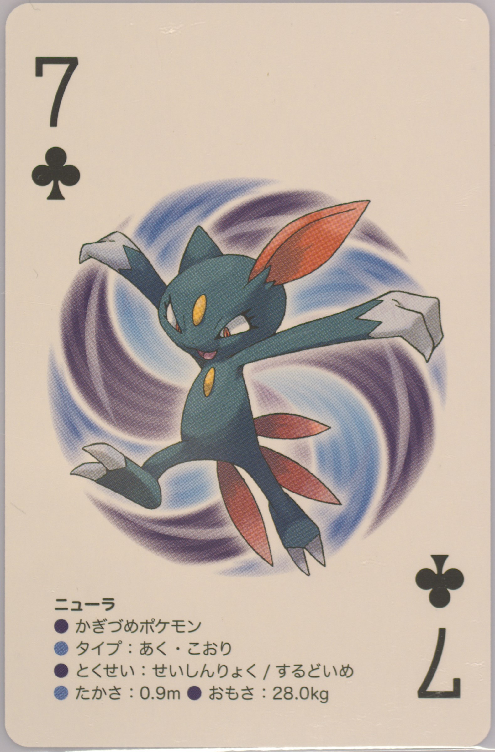 Sneasel