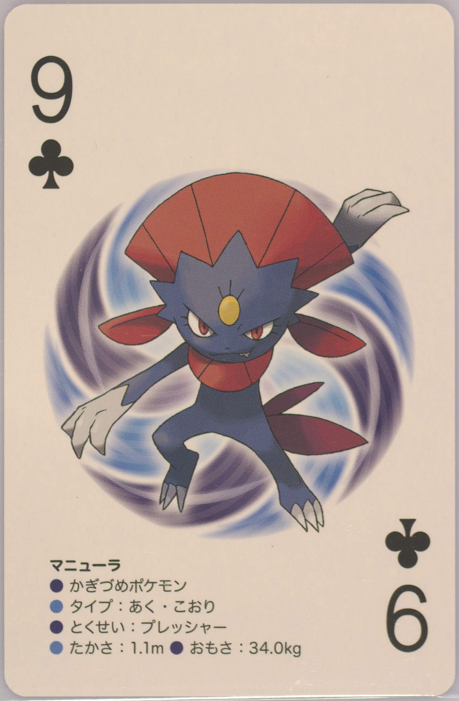 Weavile
