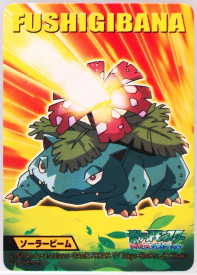 Venusaur