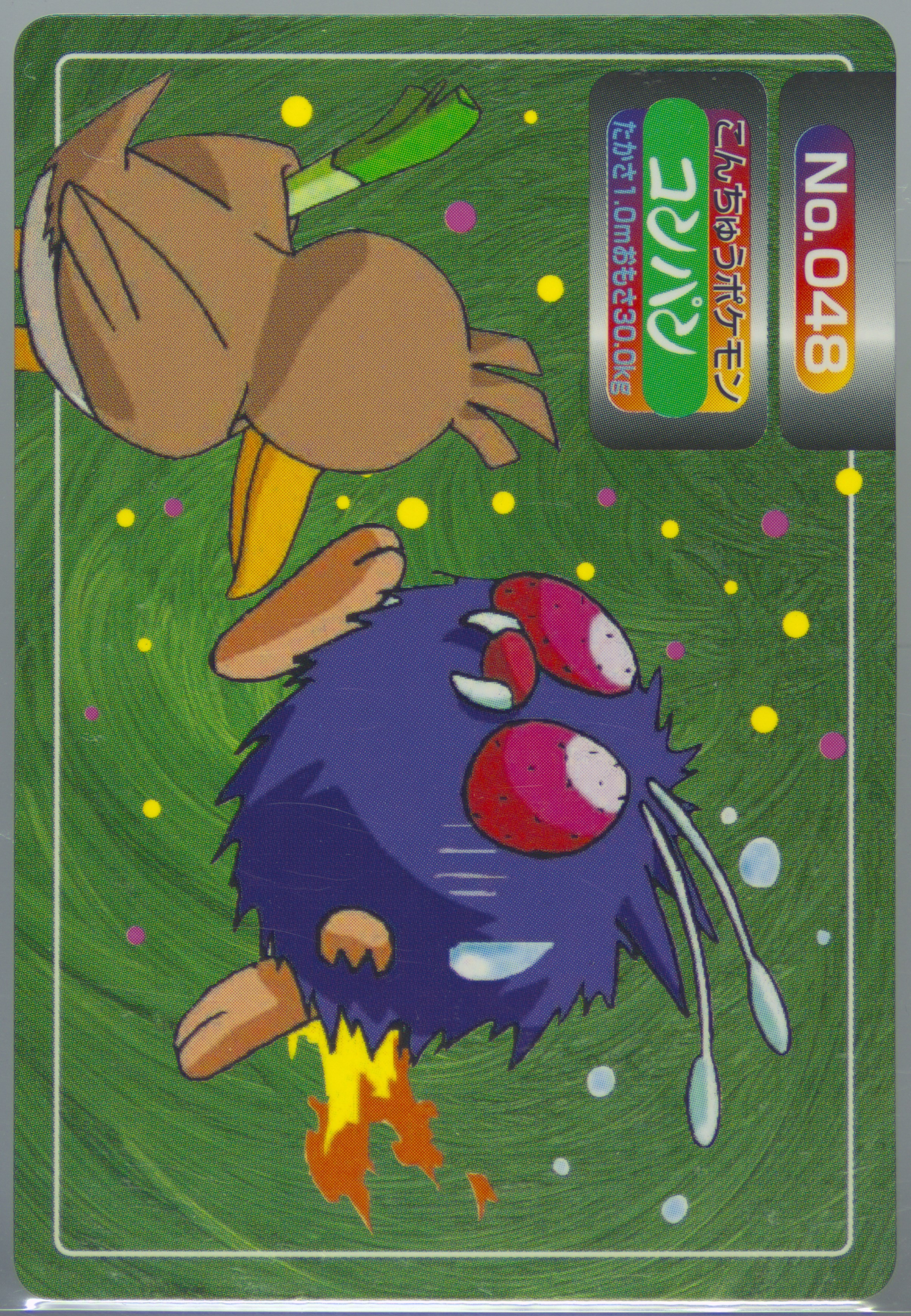 Venonat