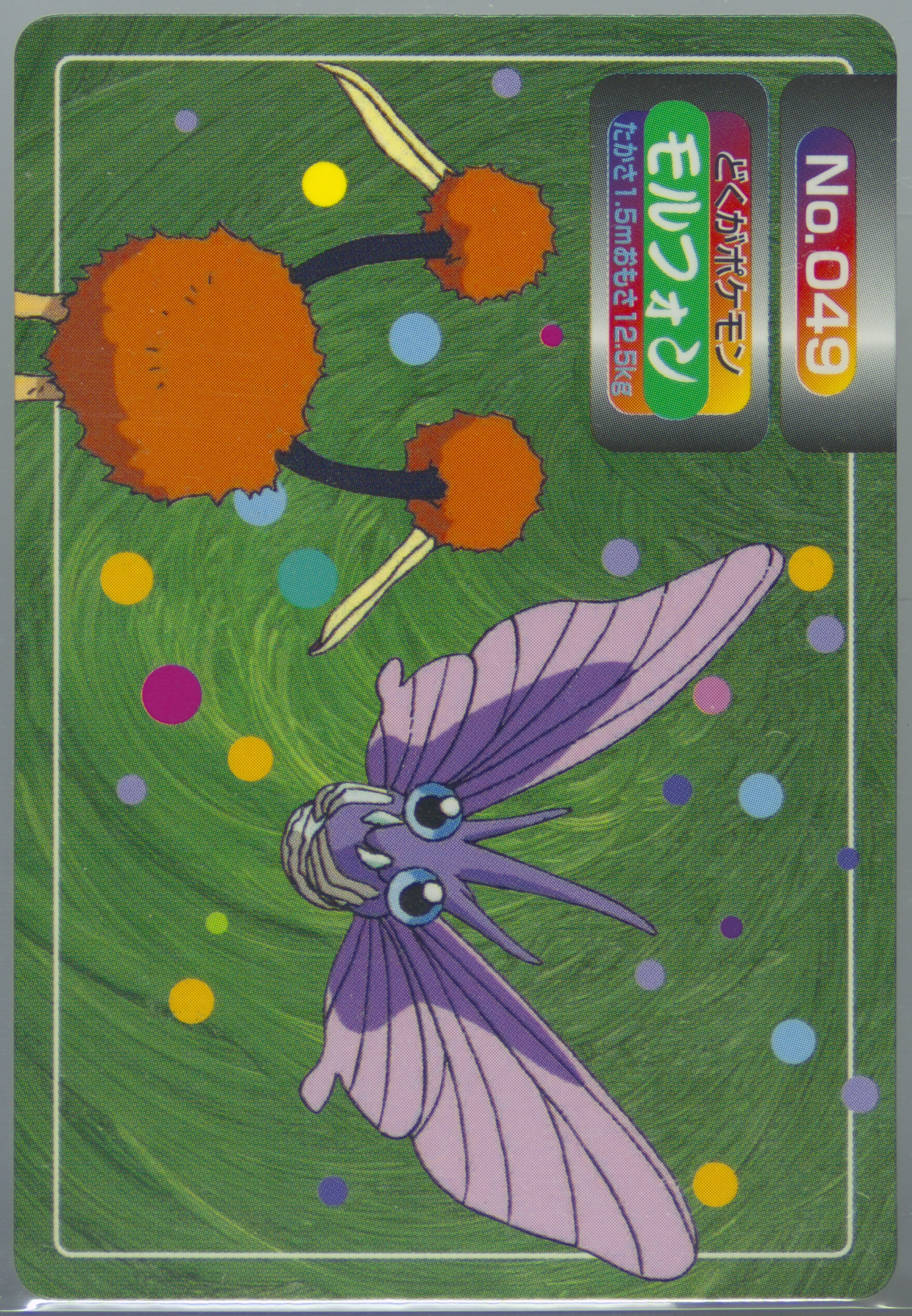 Venomoth