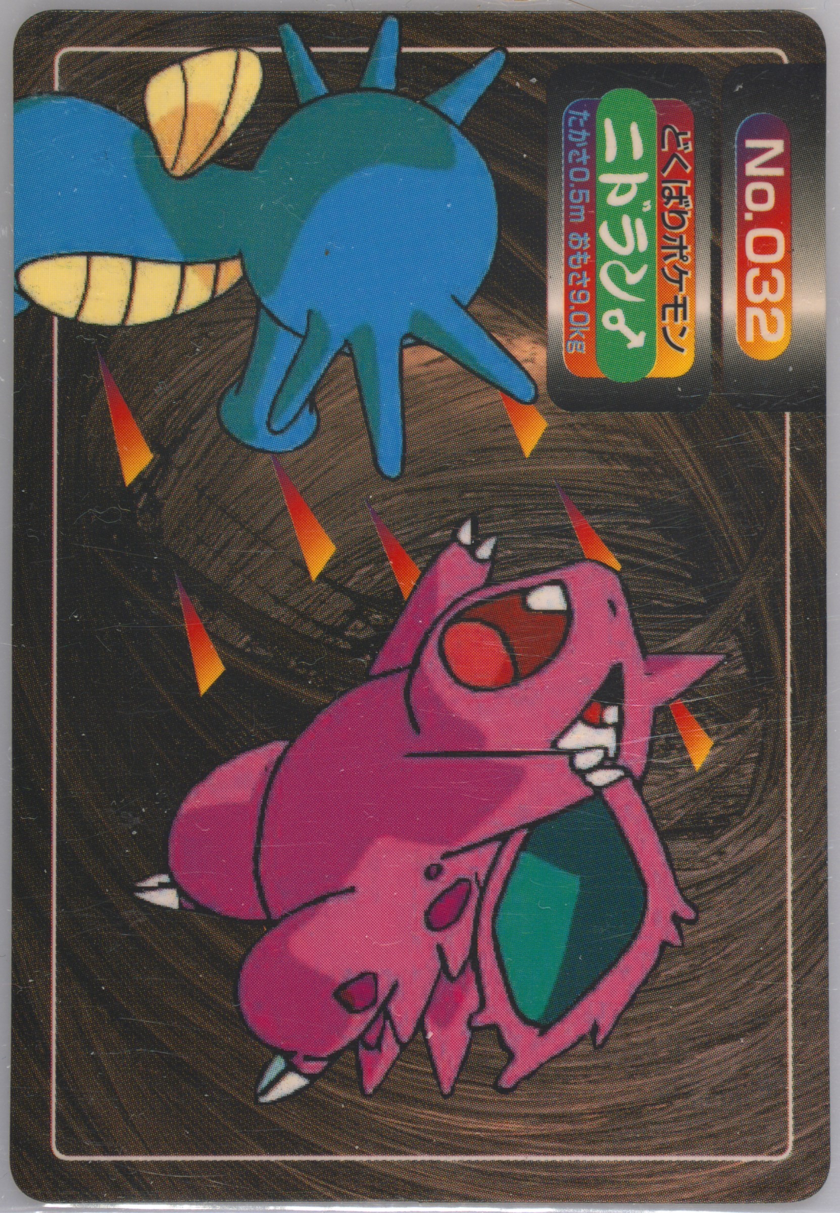 Nidoran