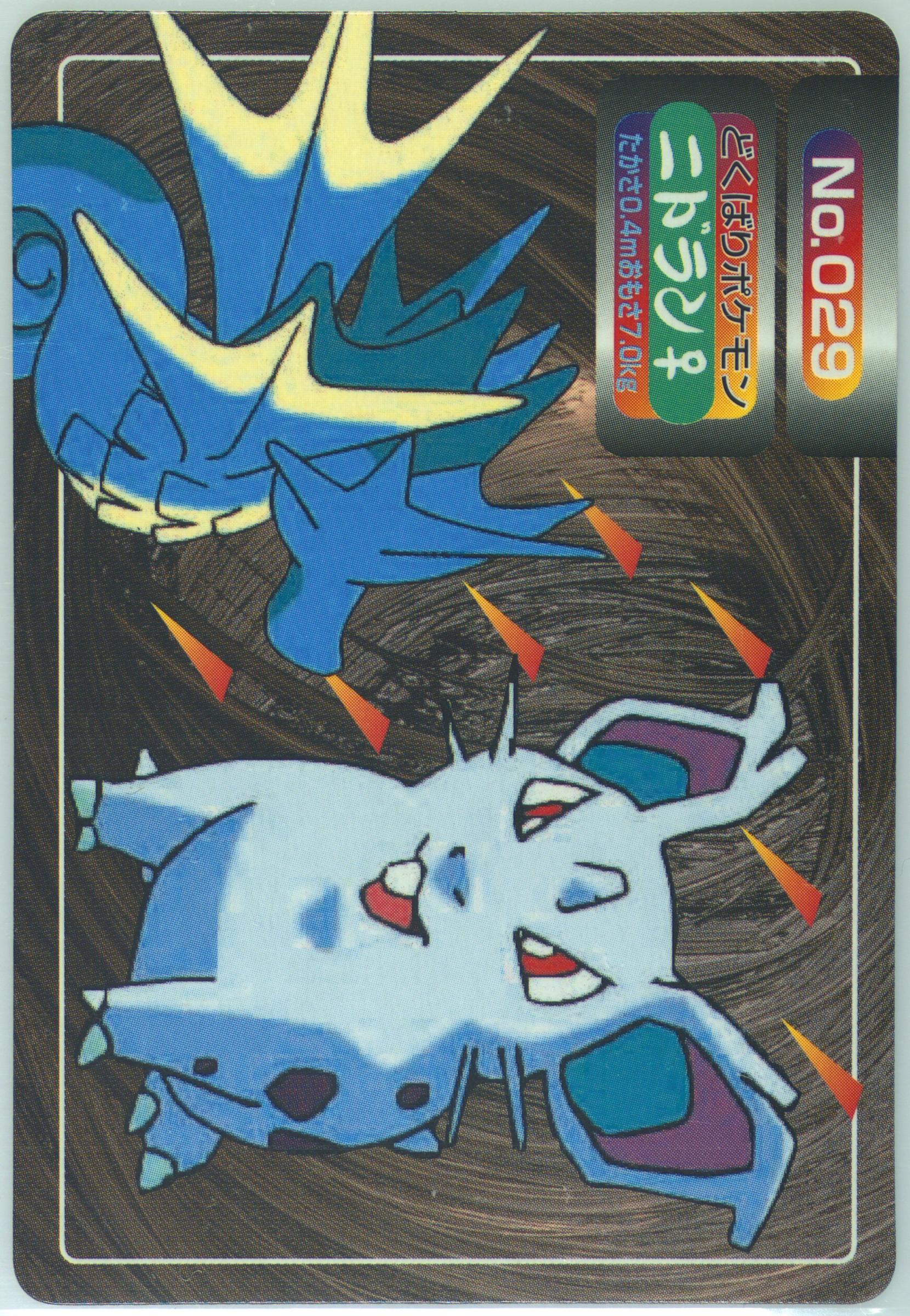Nidoran