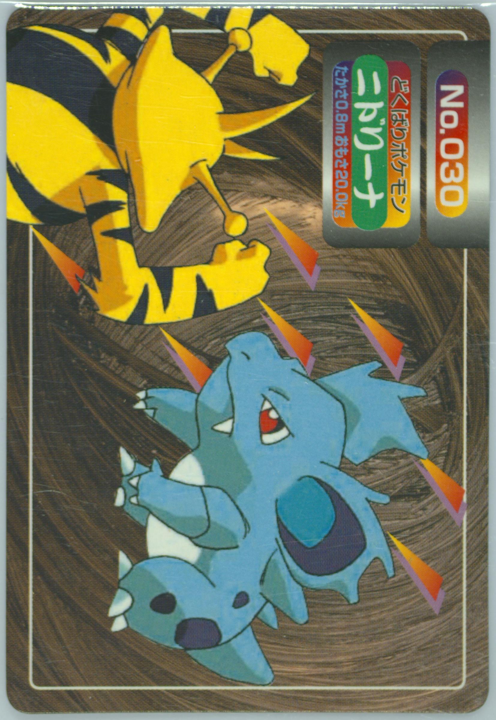 Nidorina