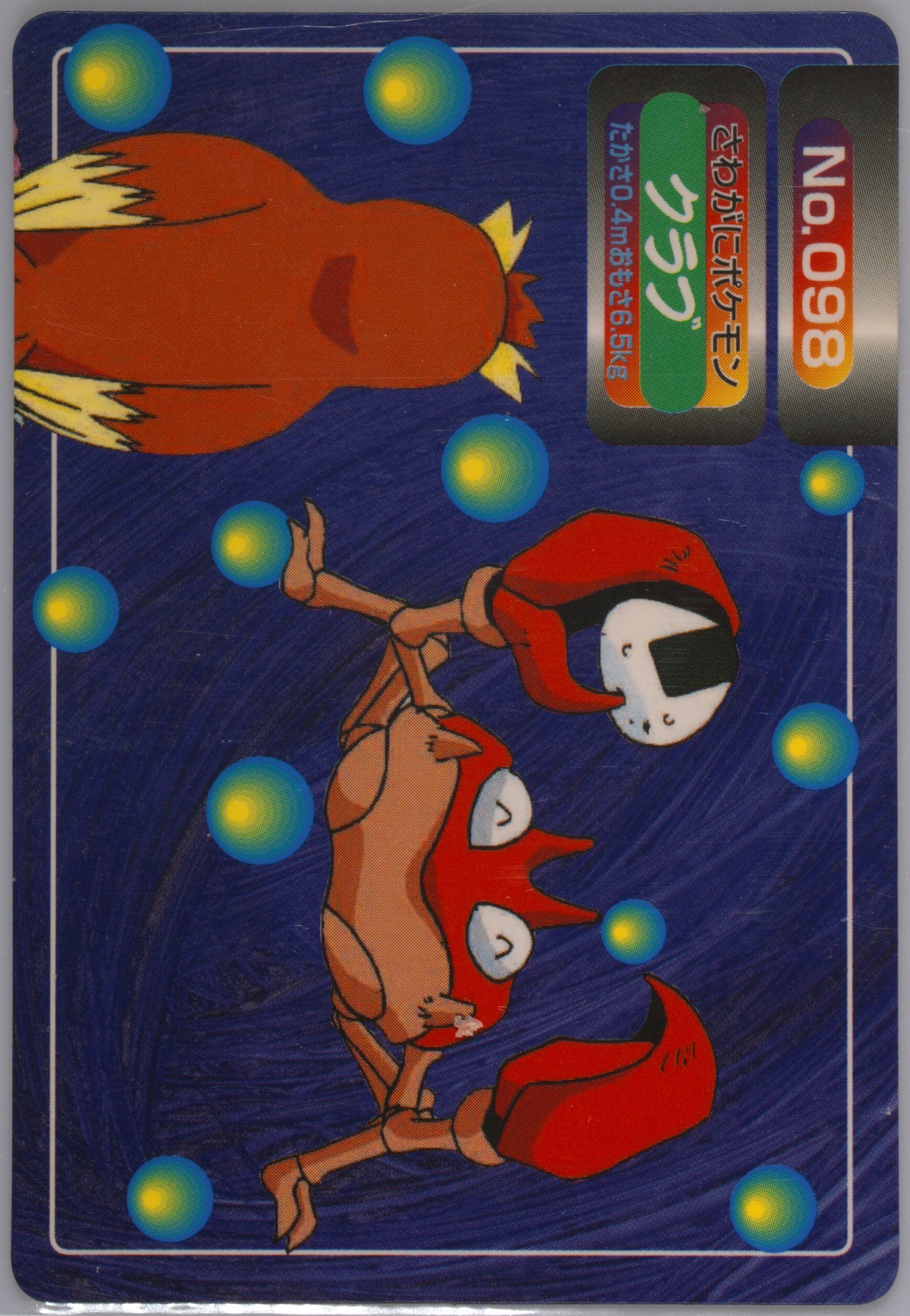 Krabby