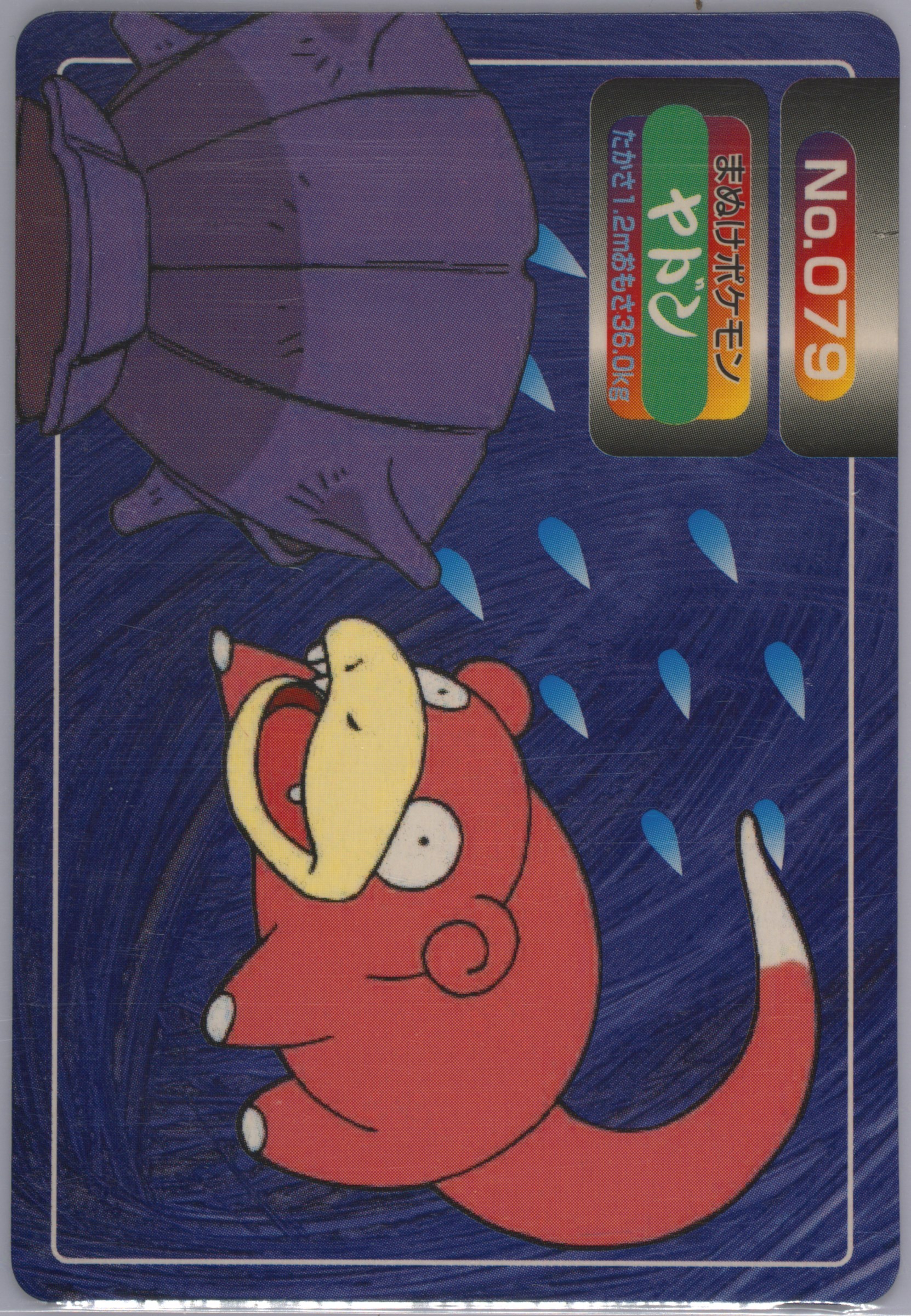 Slowpoke