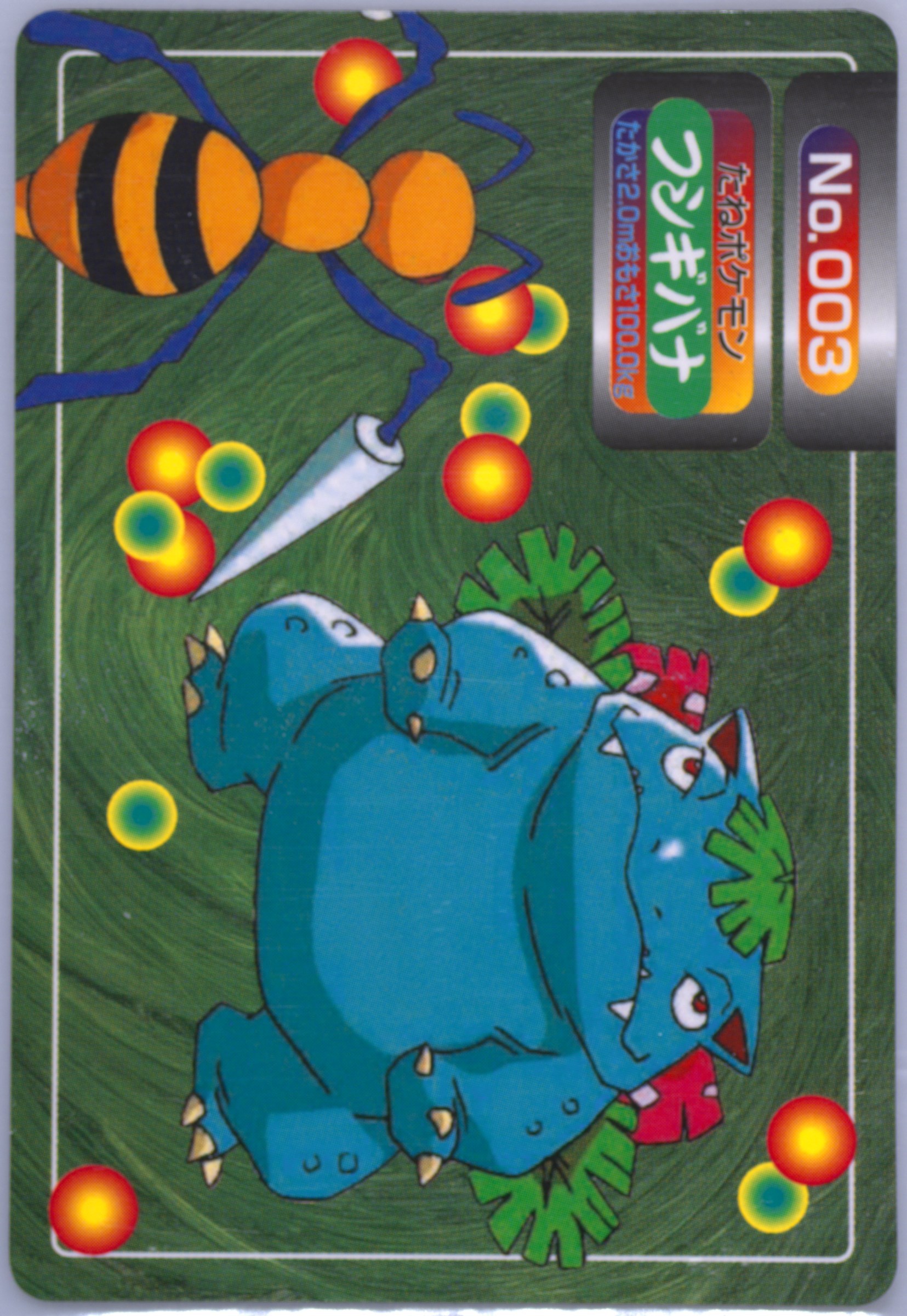 Venusaur