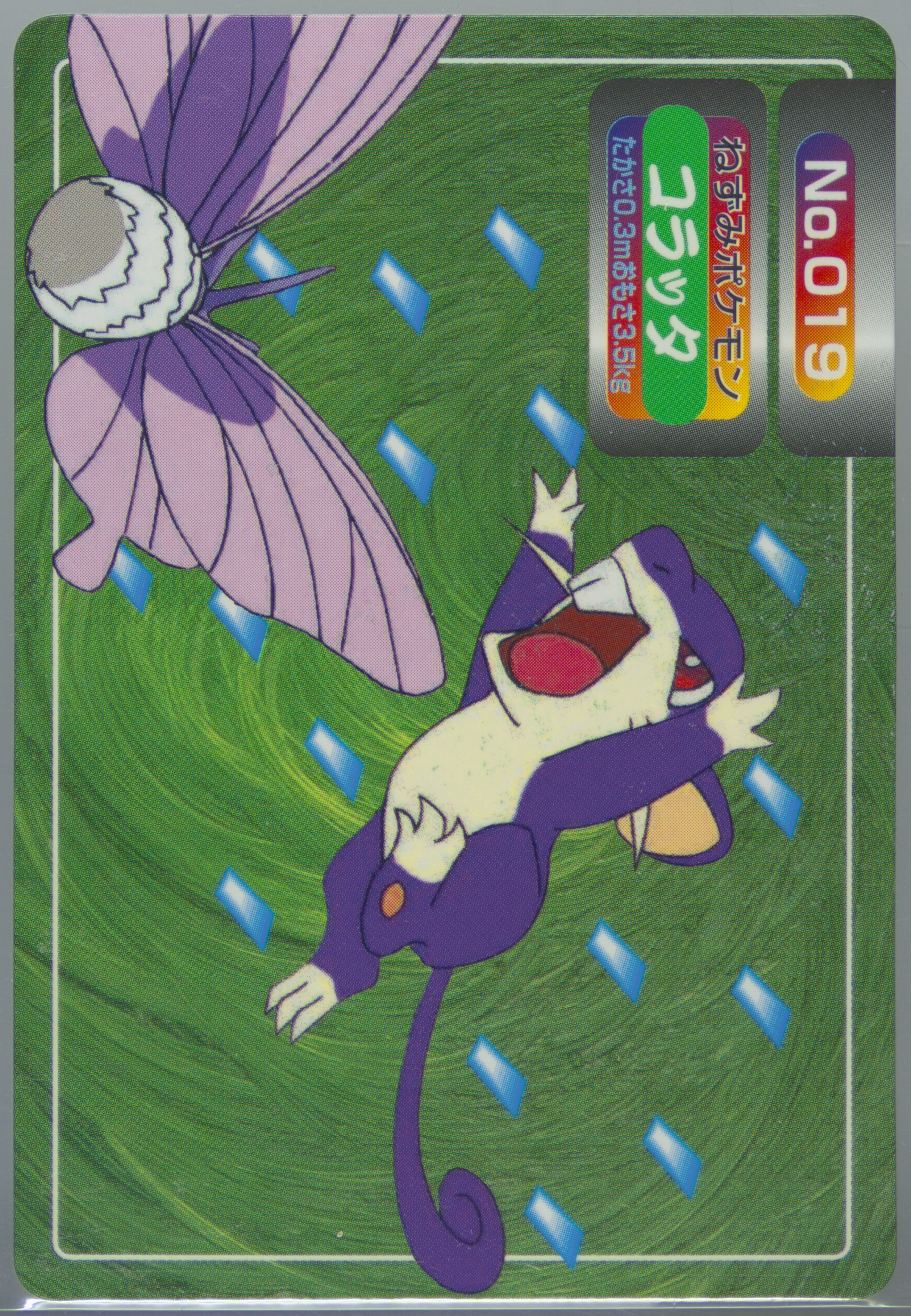 Rattata