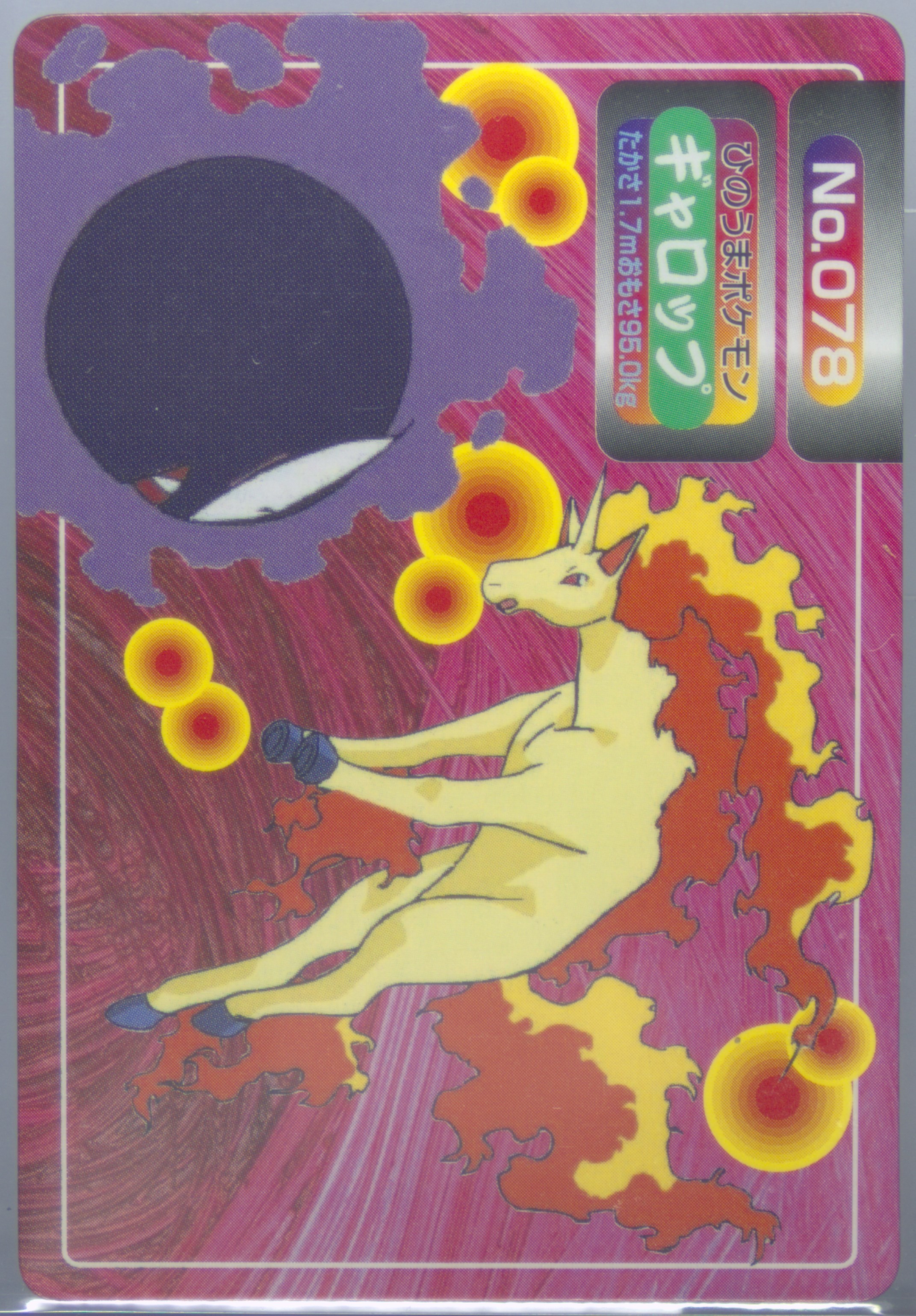 Rapidash