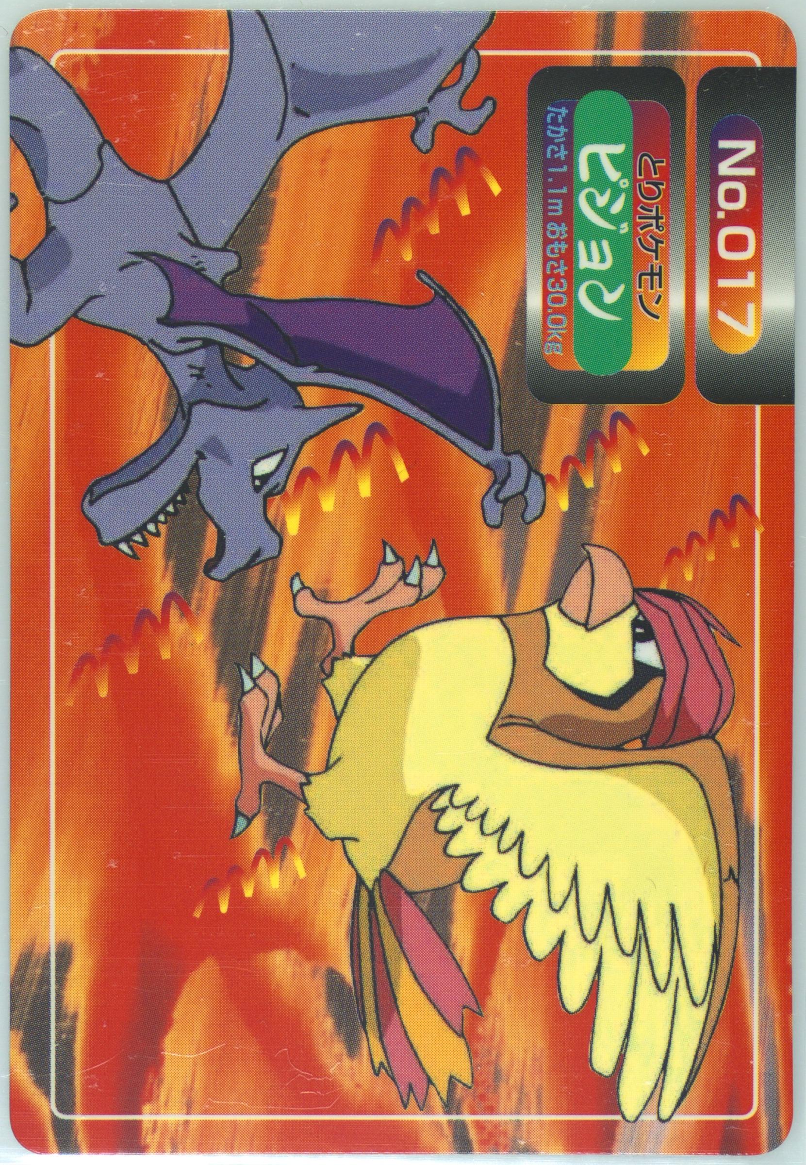 Pidgeotto