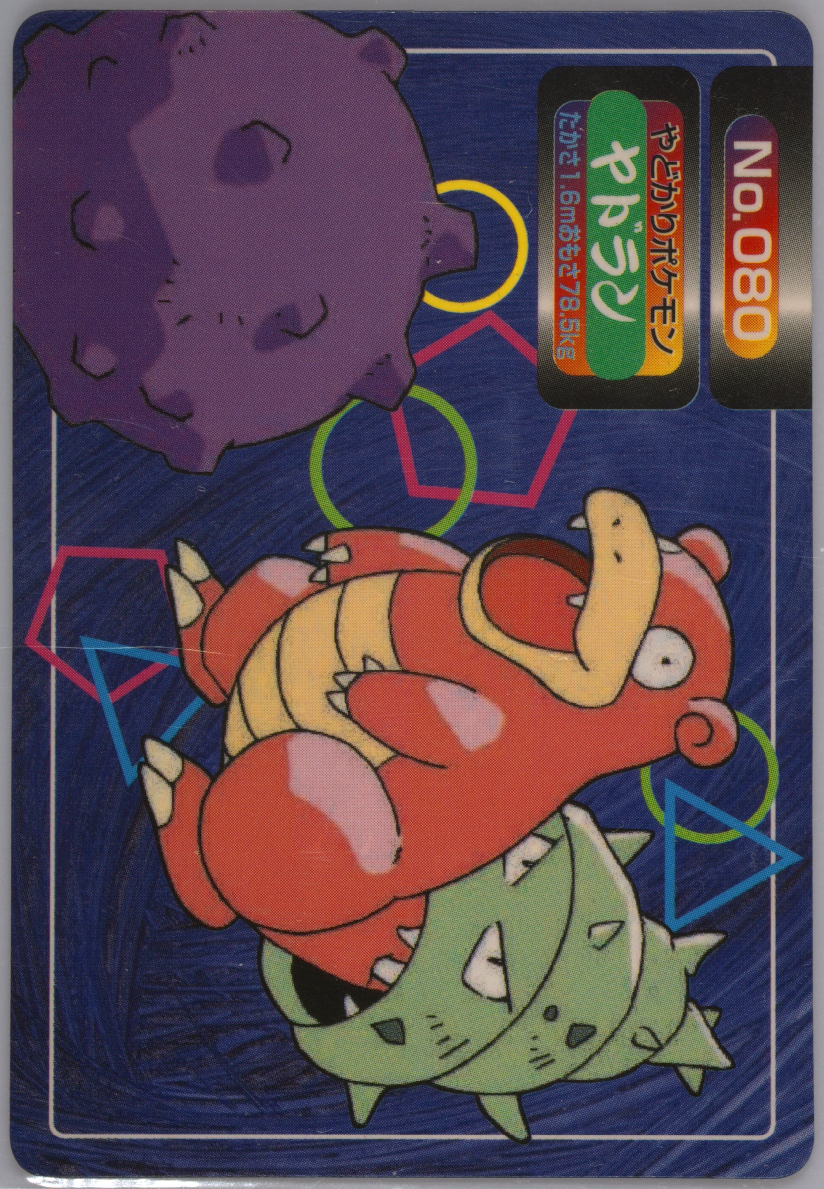 Slowbro
