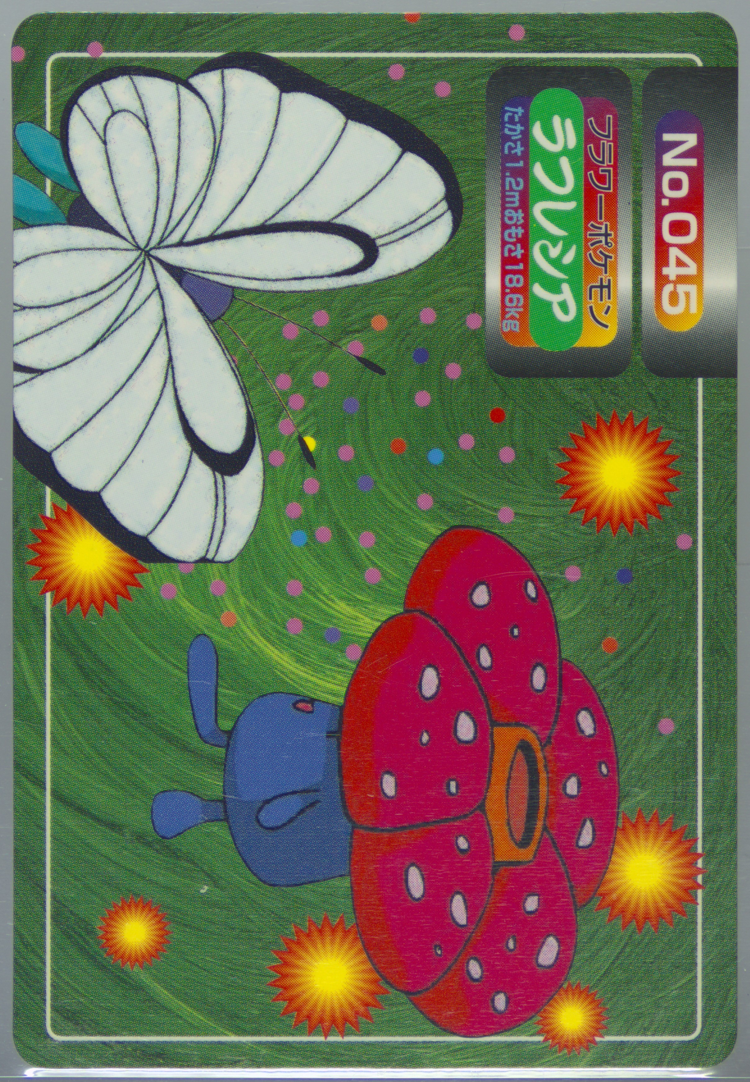 Vileplume