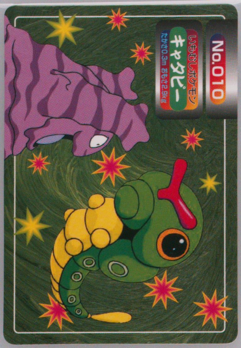 Caterpie