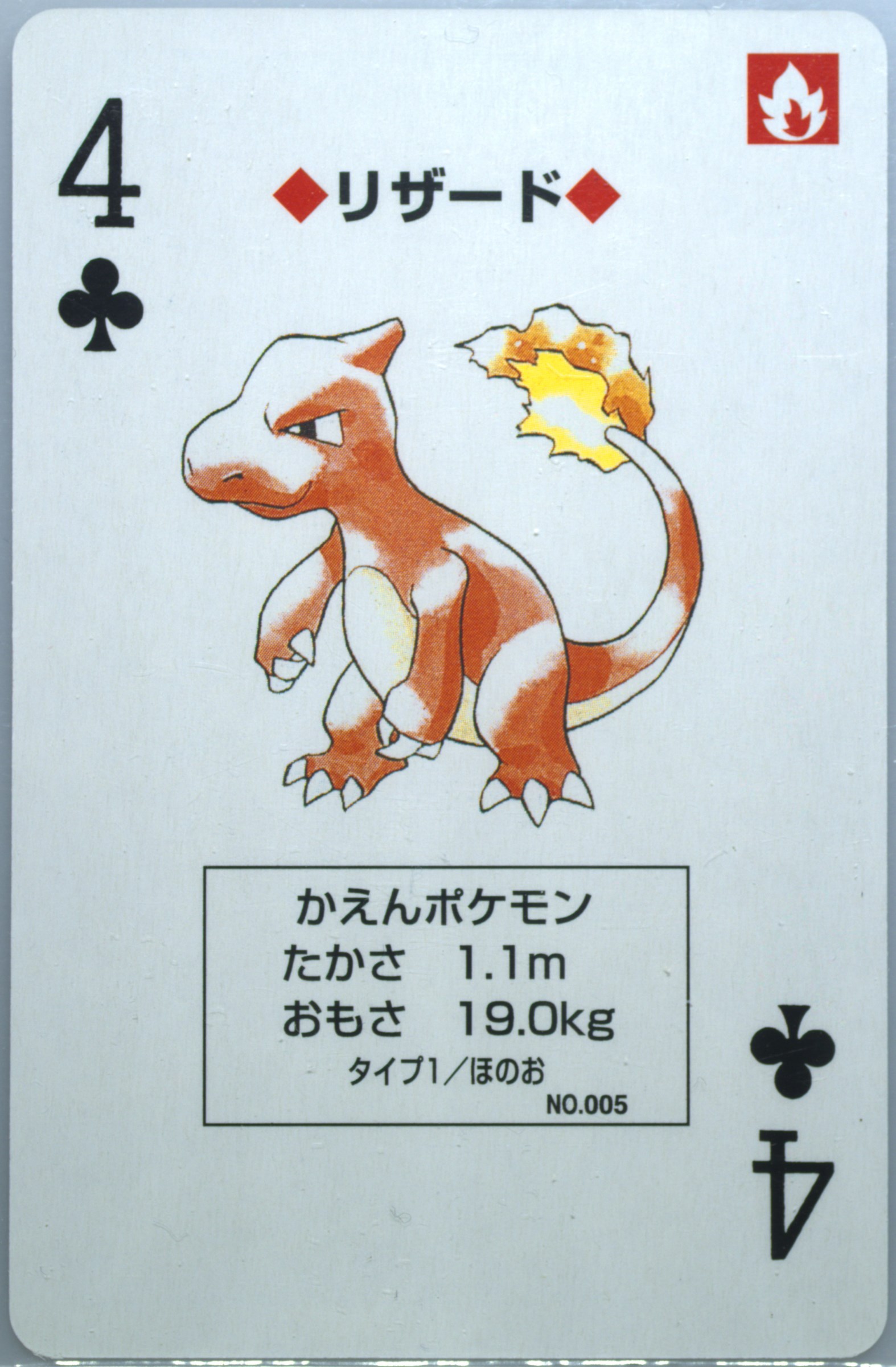 Charmeleon