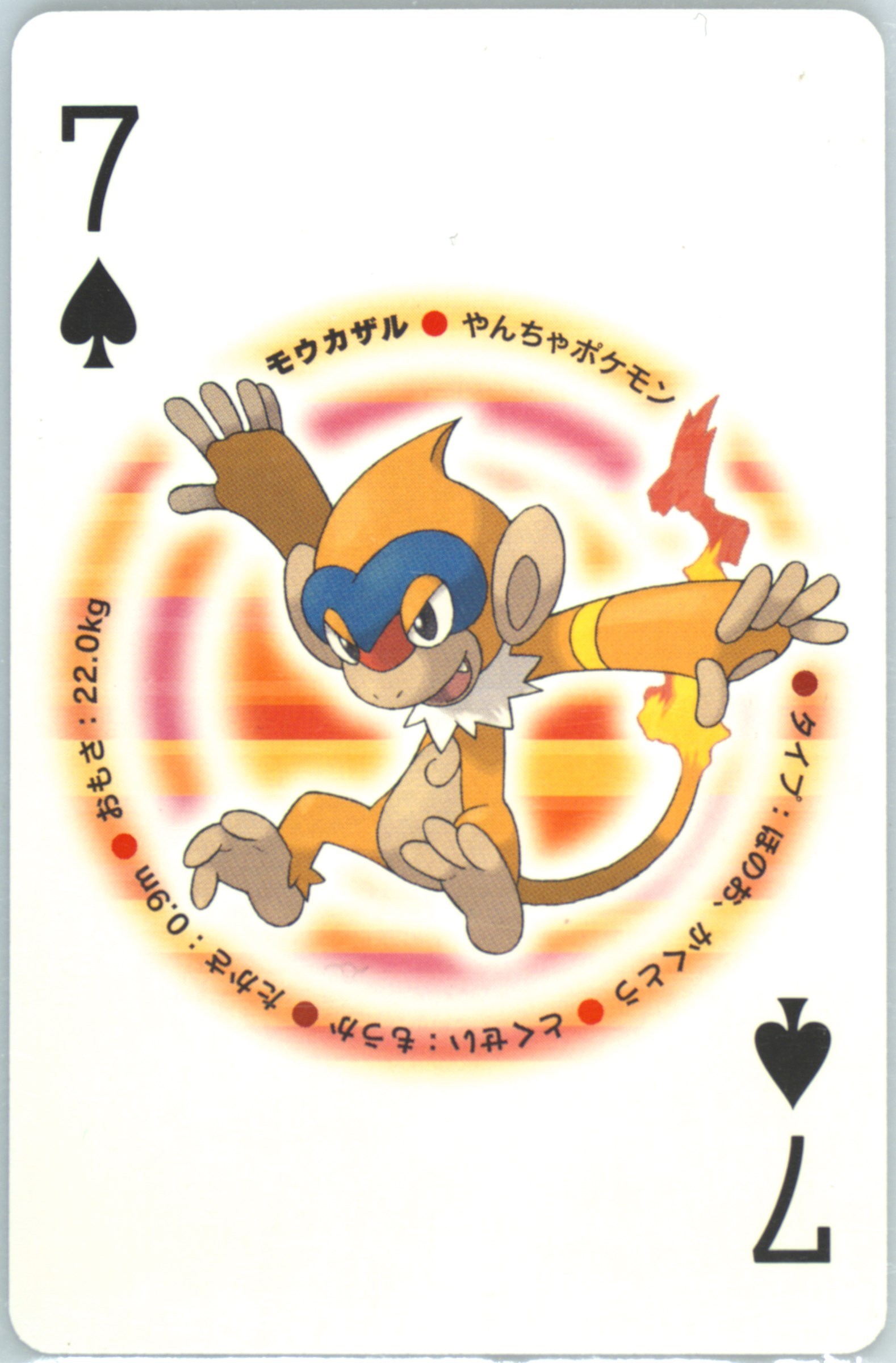Monferno