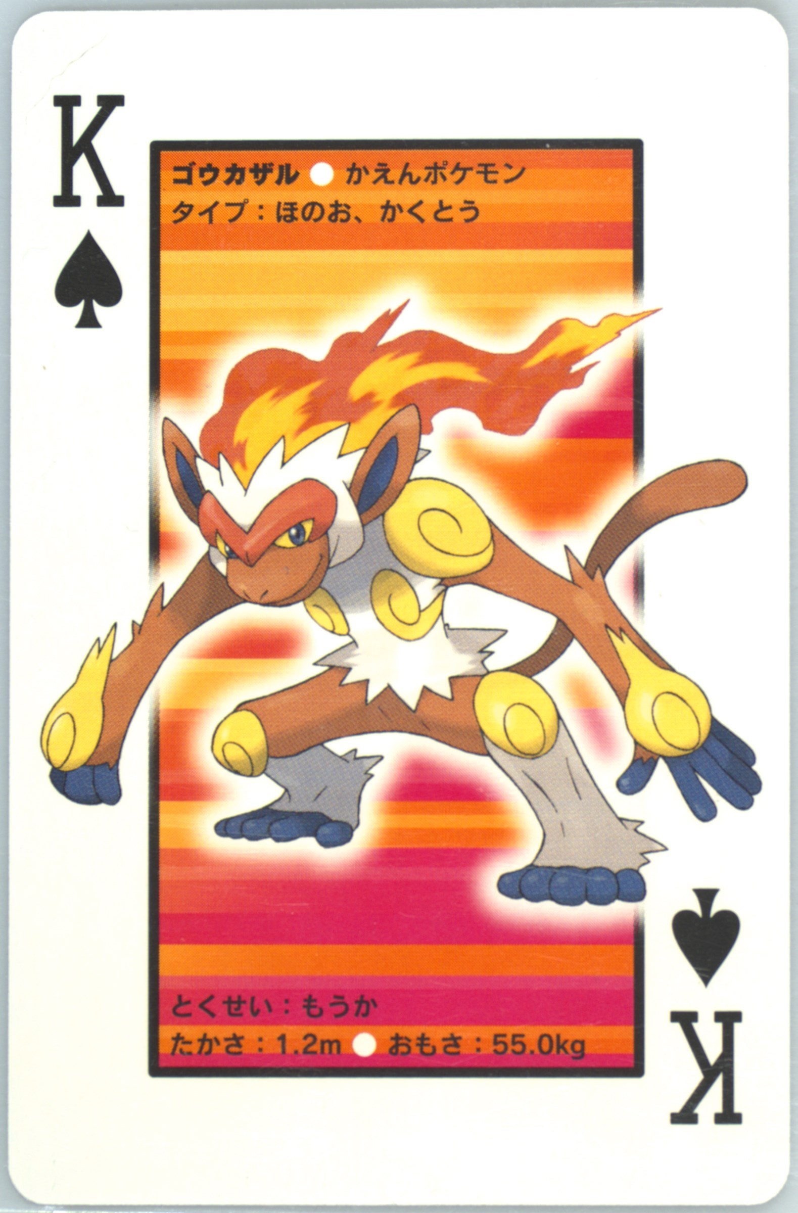 Infernape
